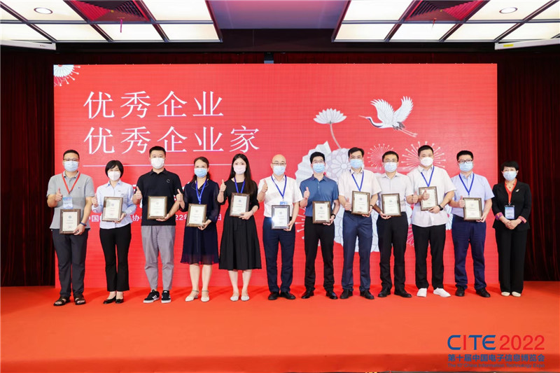 音王再次榮獲中國電子信息行業(yè)優(yōu)秀企業(yè)董事長王祥貴獲得優(yōu)秀企業(yè)家榮譽(yù)稱號(hào)