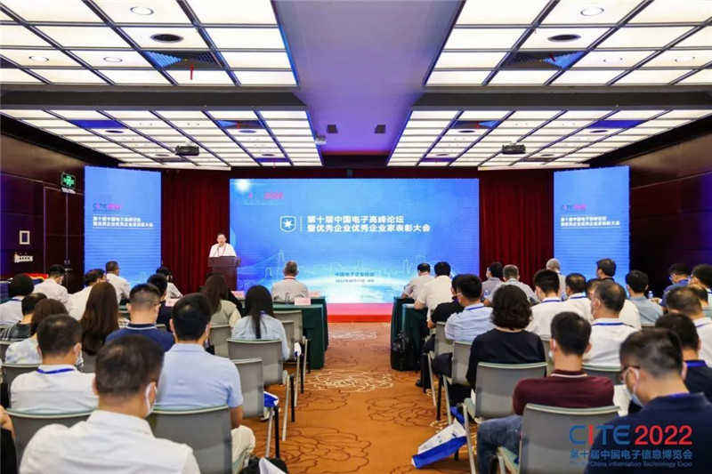 音王再次榮獲中國電子信息行業(yè)優(yōu)秀企業(yè)董事長王祥貴獲得優(yōu)秀企業(yè)家榮譽(yù)稱號(hào)