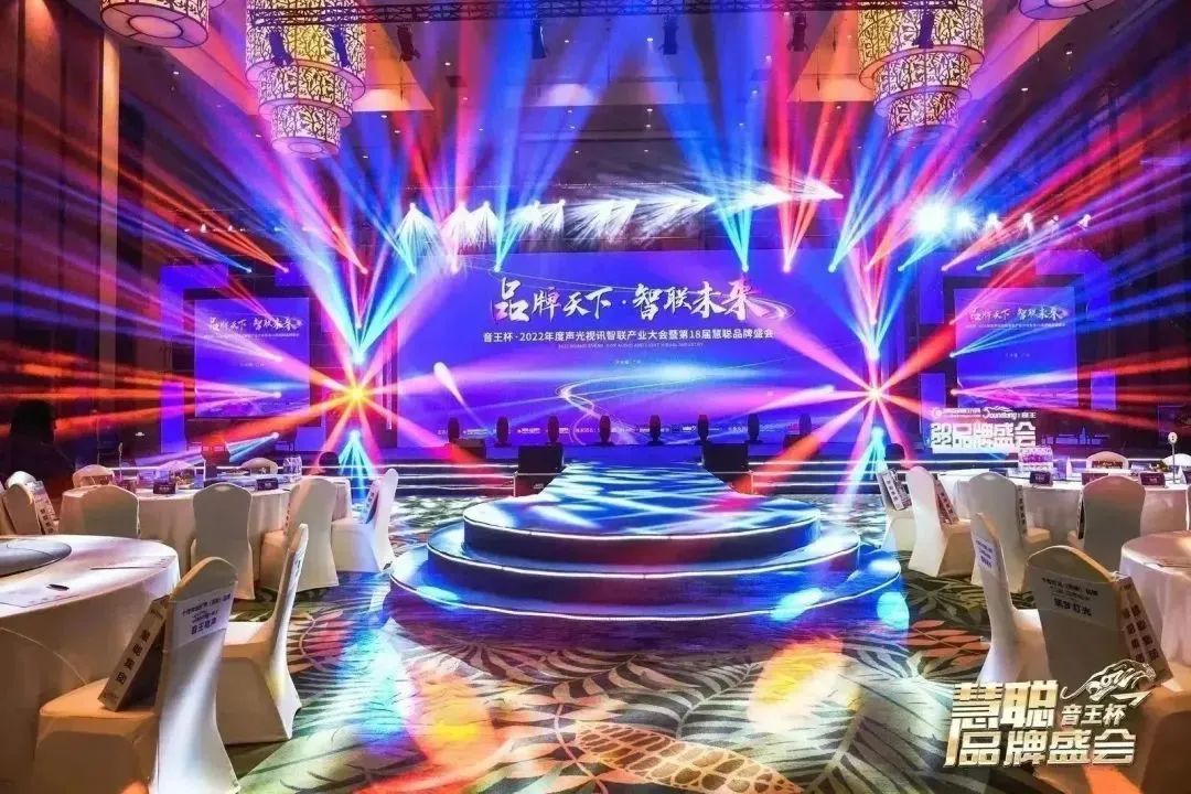 品牌天下，智聯(lián)未來！音王杯·第18屆慧聰品牌盛會圓滿舉辦