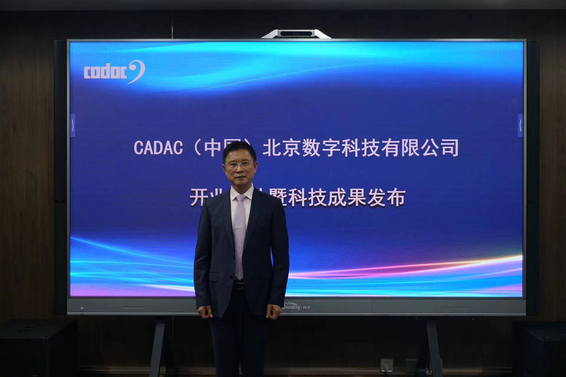 世界知名品牌英國(guó)CADAC（中國(guó)）北京公司隆重開(kāi)張