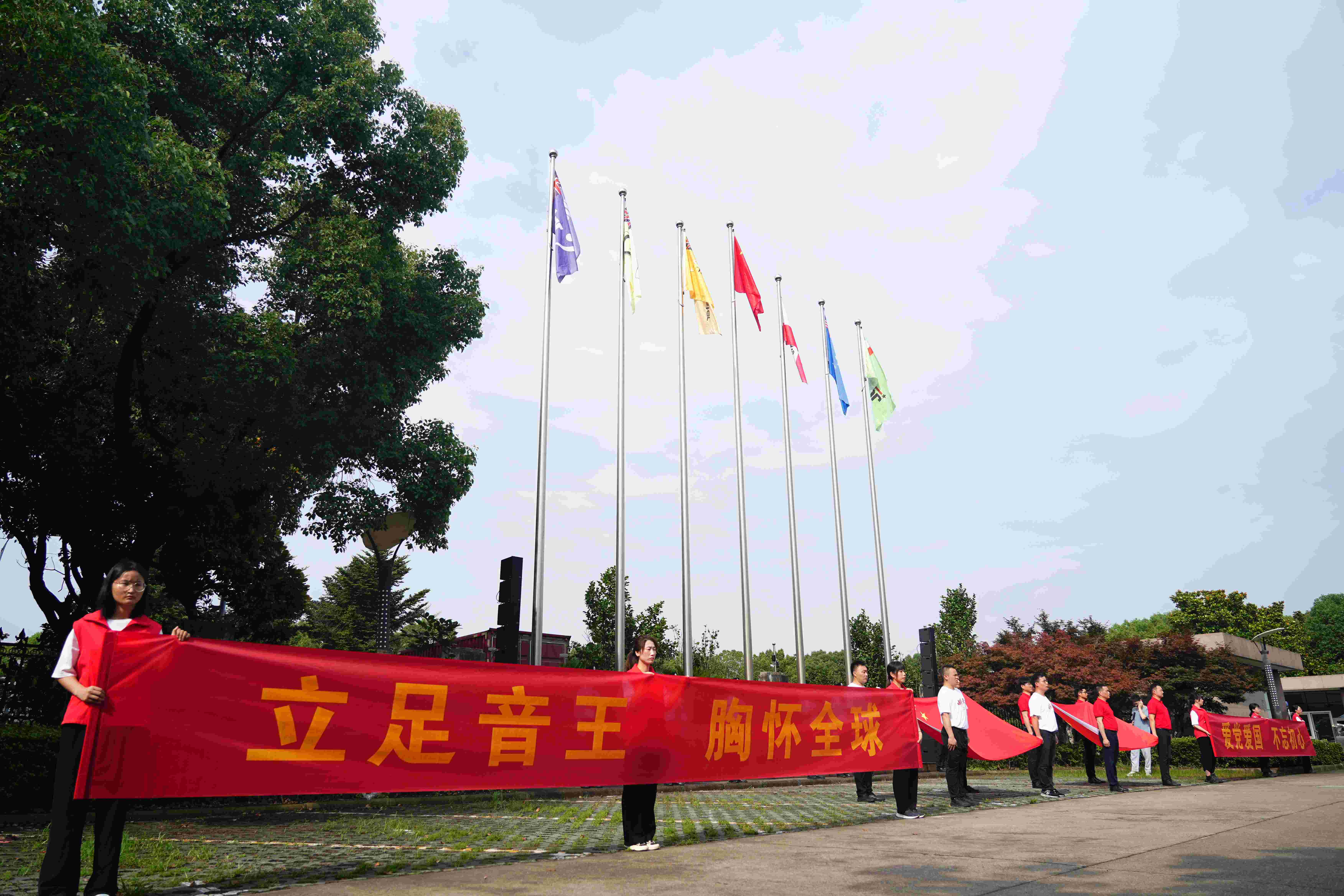 弘揚愛國主義精神，音王慶賀黨的生日