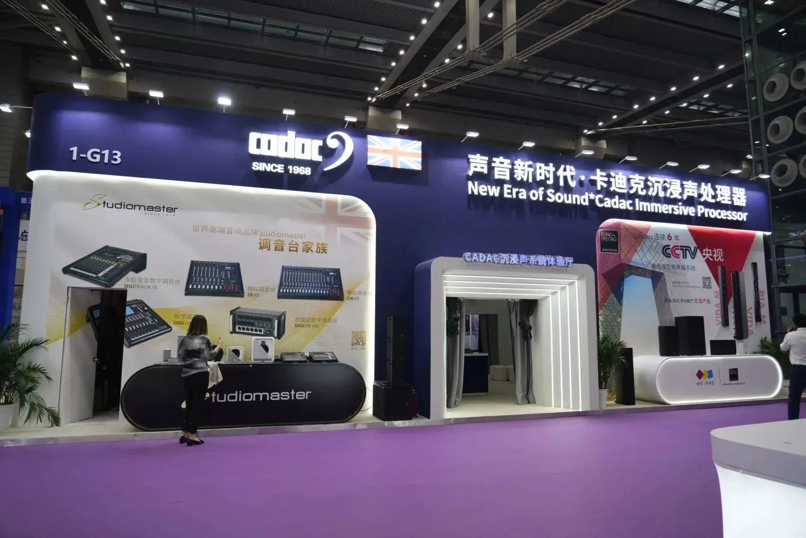 音王參展2023國際音視頻智集成展 ——?jiǎng)?chuàng)新科技，引領(lǐng)行業(yè)發(fā)展新篇章