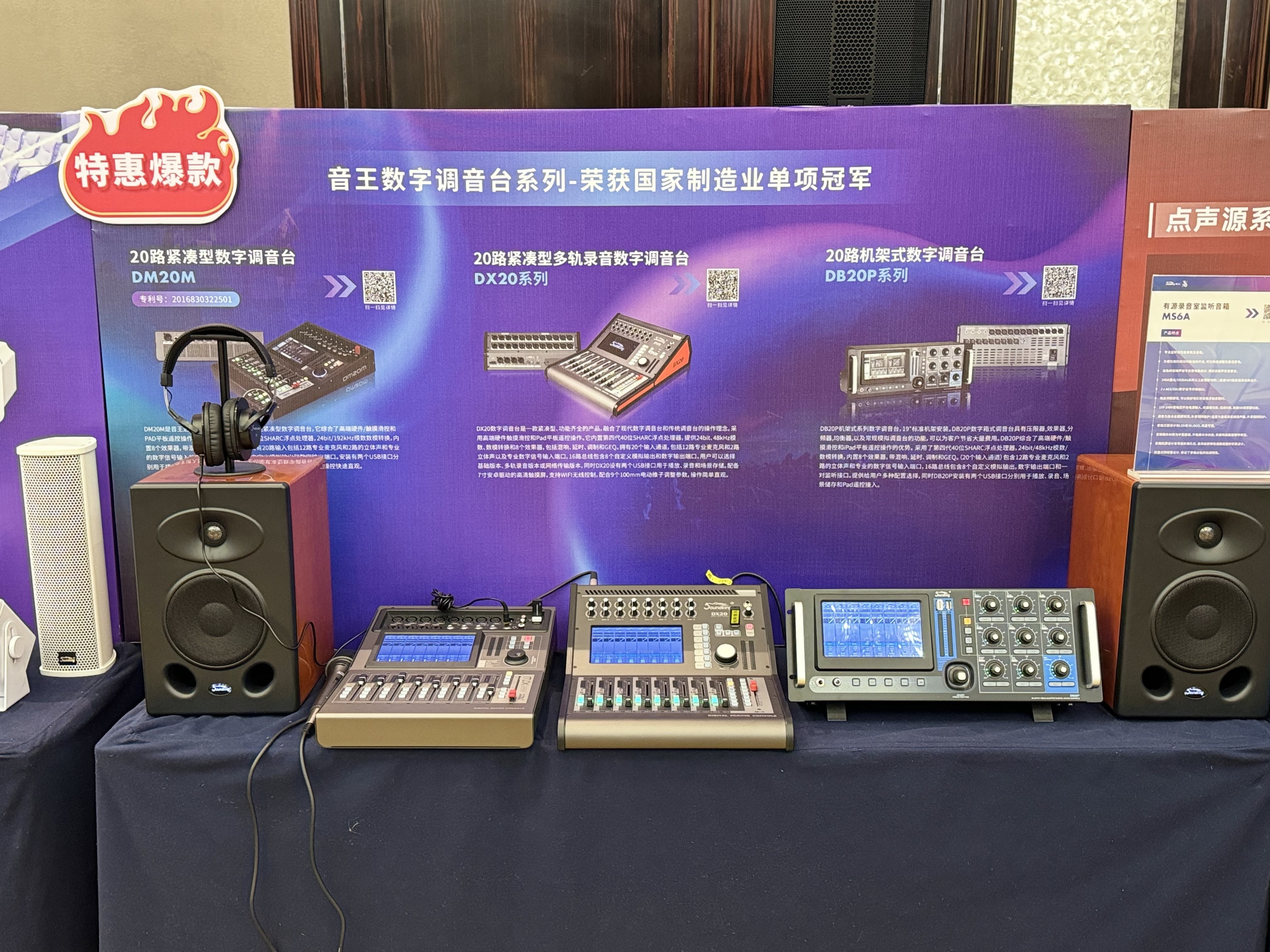 人氣爆棚，2024音王音視頻科技成果全國展銷會南京站圓滿收官！