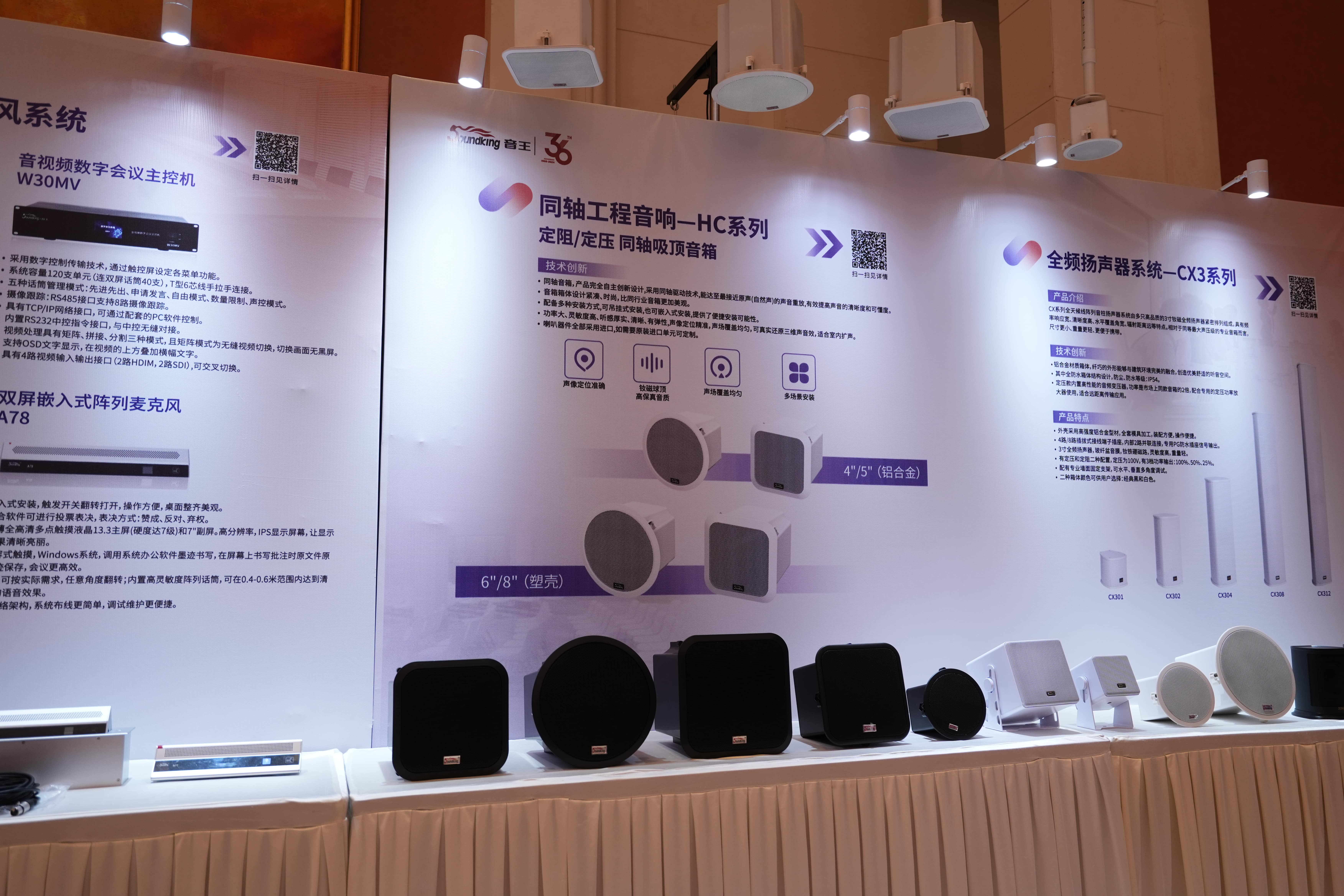 巡展直擊 | 2024音王音視頻科技成果全國展銷會(合肥站)熱浪來襲中！