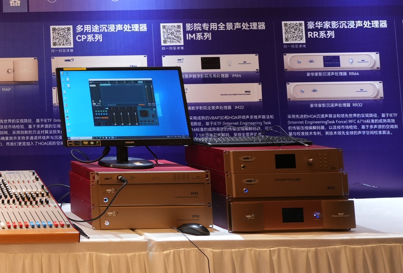 巡展直擊 | 2024音王音視頻科技成果全國展銷會(合肥站)熱浪來襲中！