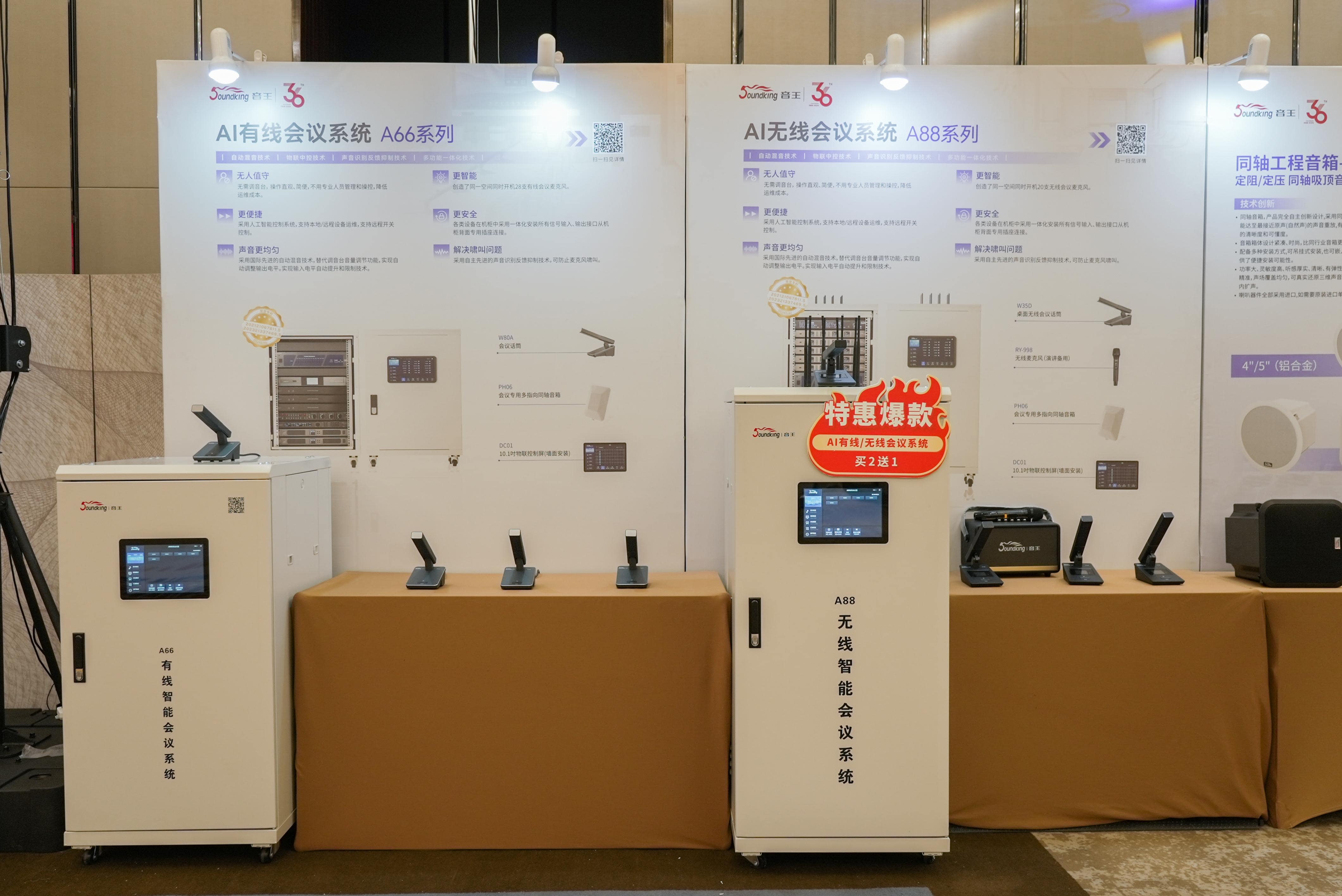 巡展第三站 | 直擊2024音王音視頻科技成果全國展銷會(huì)(廈門站)，現(xiàn)場(chǎng)精彩持續(xù)放送