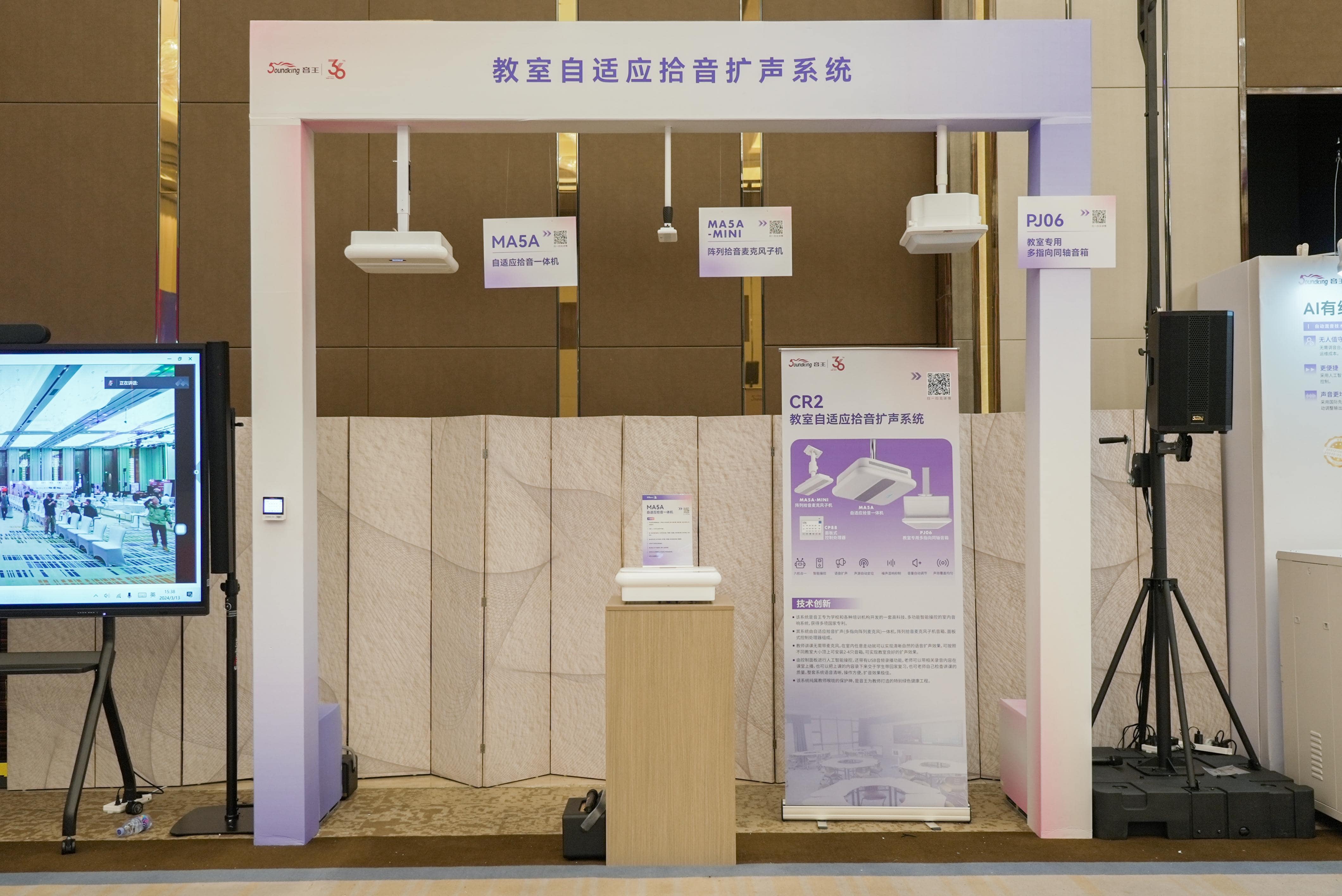 巡展第三站 | 直擊2024音王音視頻科技成果全國展銷會(huì)(廈門站)，現(xiàn)場(chǎng)精彩持續(xù)放送