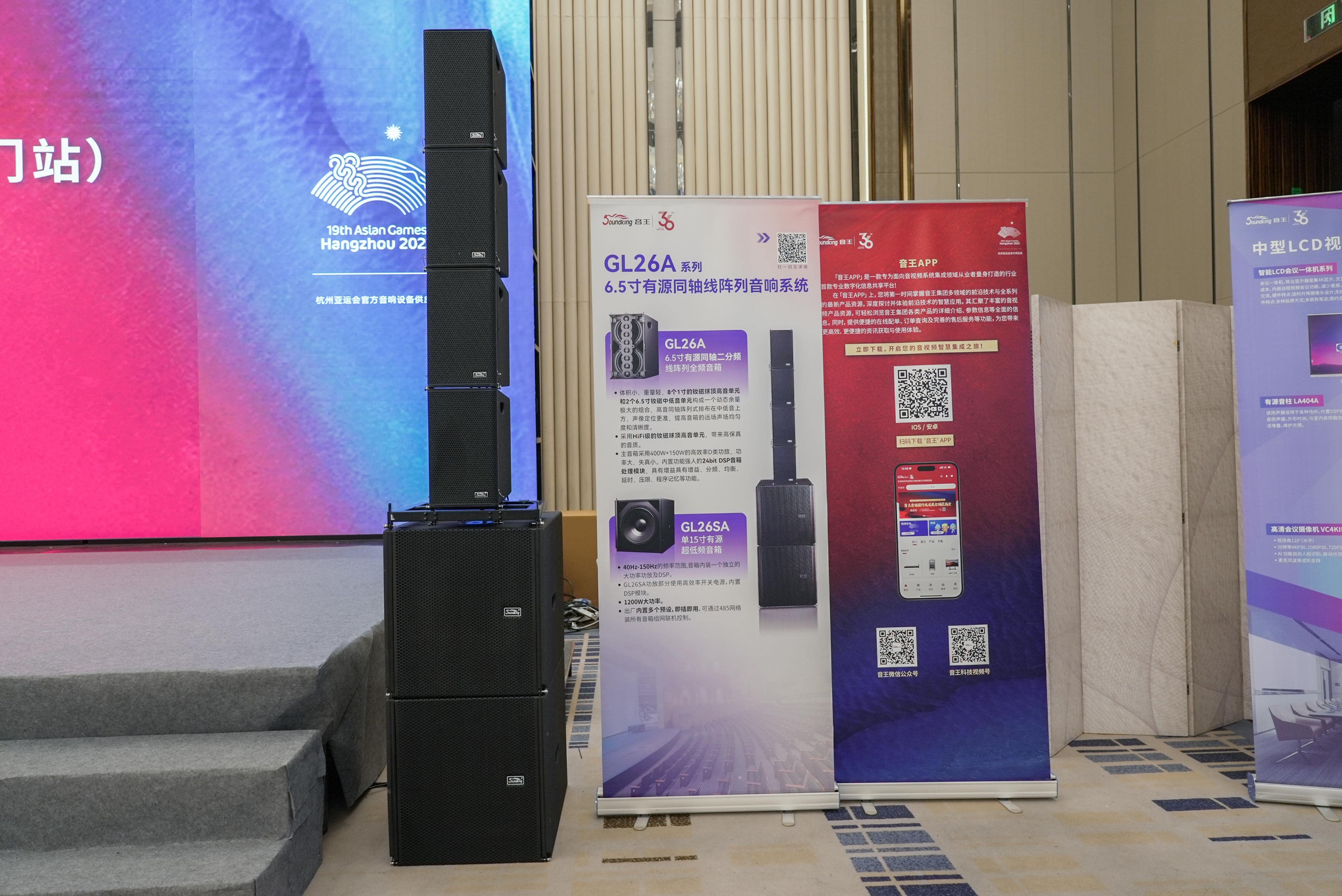 巡展第三站 | 直擊2024音王音視頻科技成果全國展銷會(huì)(廈門站)，現(xiàn)場(chǎng)精彩持續(xù)放送