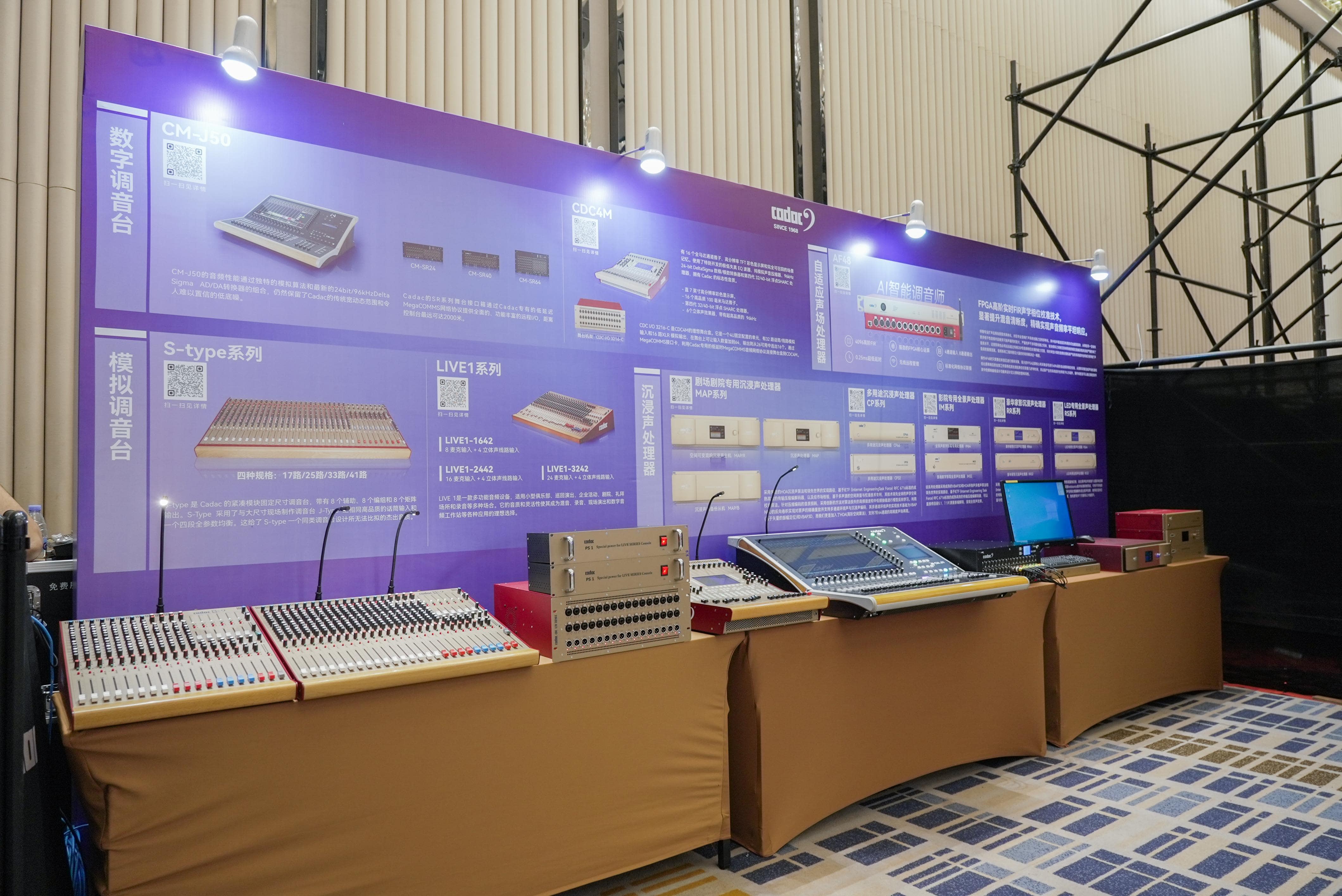 巡展第三站 | 直擊2024音王音視頻科技成果全國展銷會(huì)(廈門站)，現(xiàn)場(chǎng)精彩持續(xù)放送