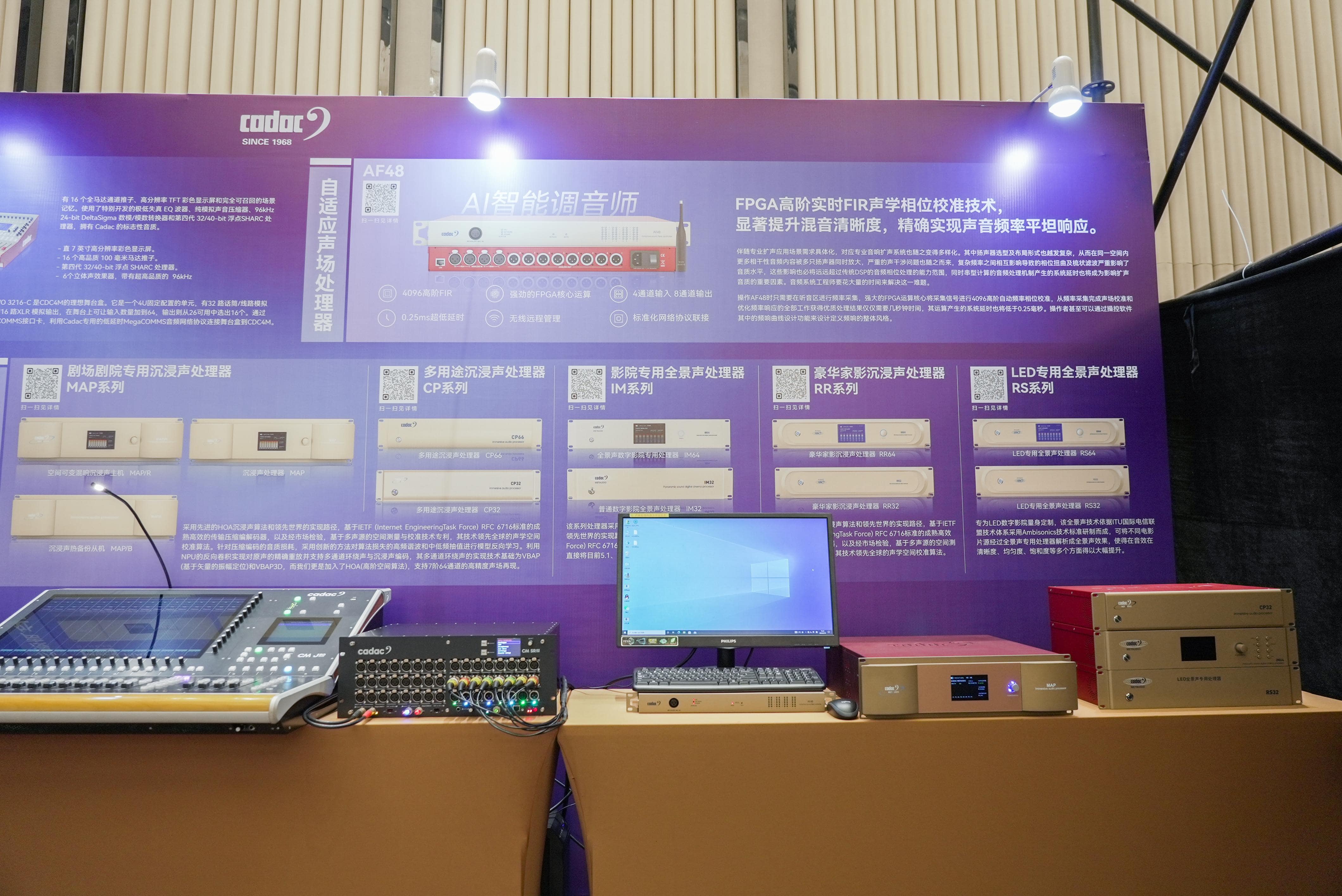 巡展第三站 | 直擊2024音王音視頻科技成果全國展銷會(huì)(廈門站)，現(xiàn)場(chǎng)精彩持續(xù)放送