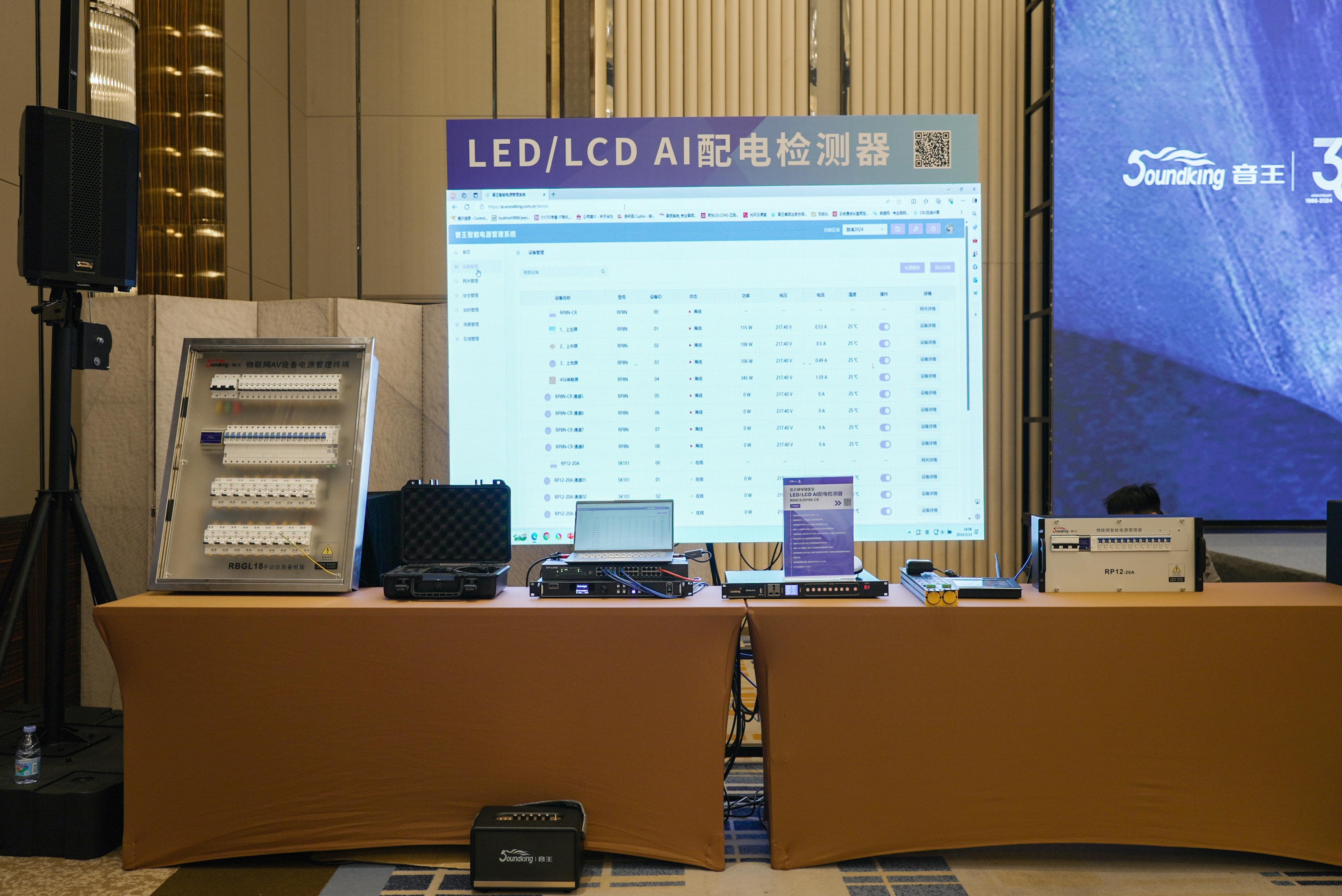 巡展第三站 | 直擊2024音王音視頻科技成果全國展銷會(huì)(廈門站)，現(xiàn)場(chǎng)精彩持續(xù)放送