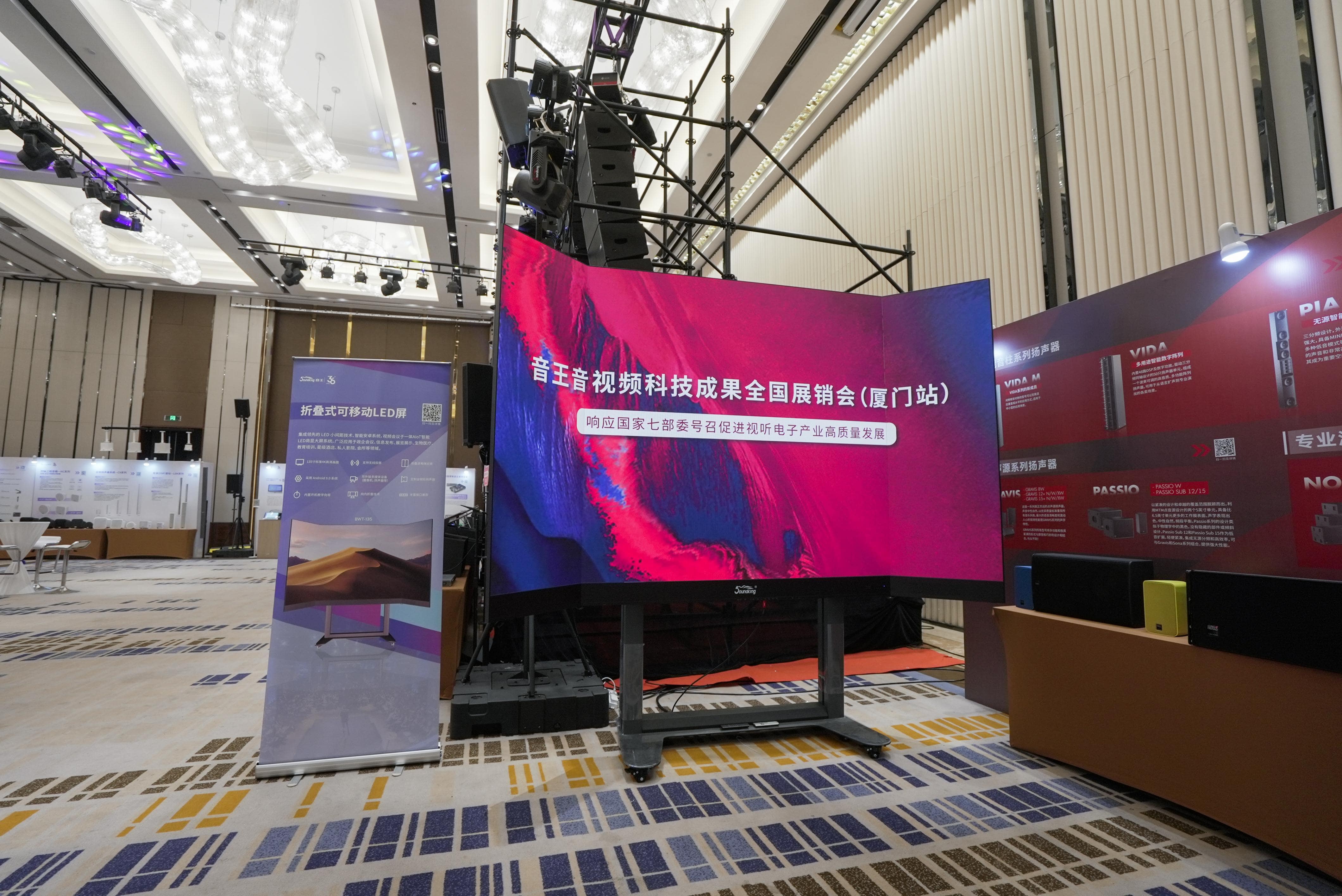 巡展第三站 | 直擊2024音王音視頻科技成果全國展銷會(huì)(廈門站)，現(xiàn)場(chǎng)精彩持續(xù)放送