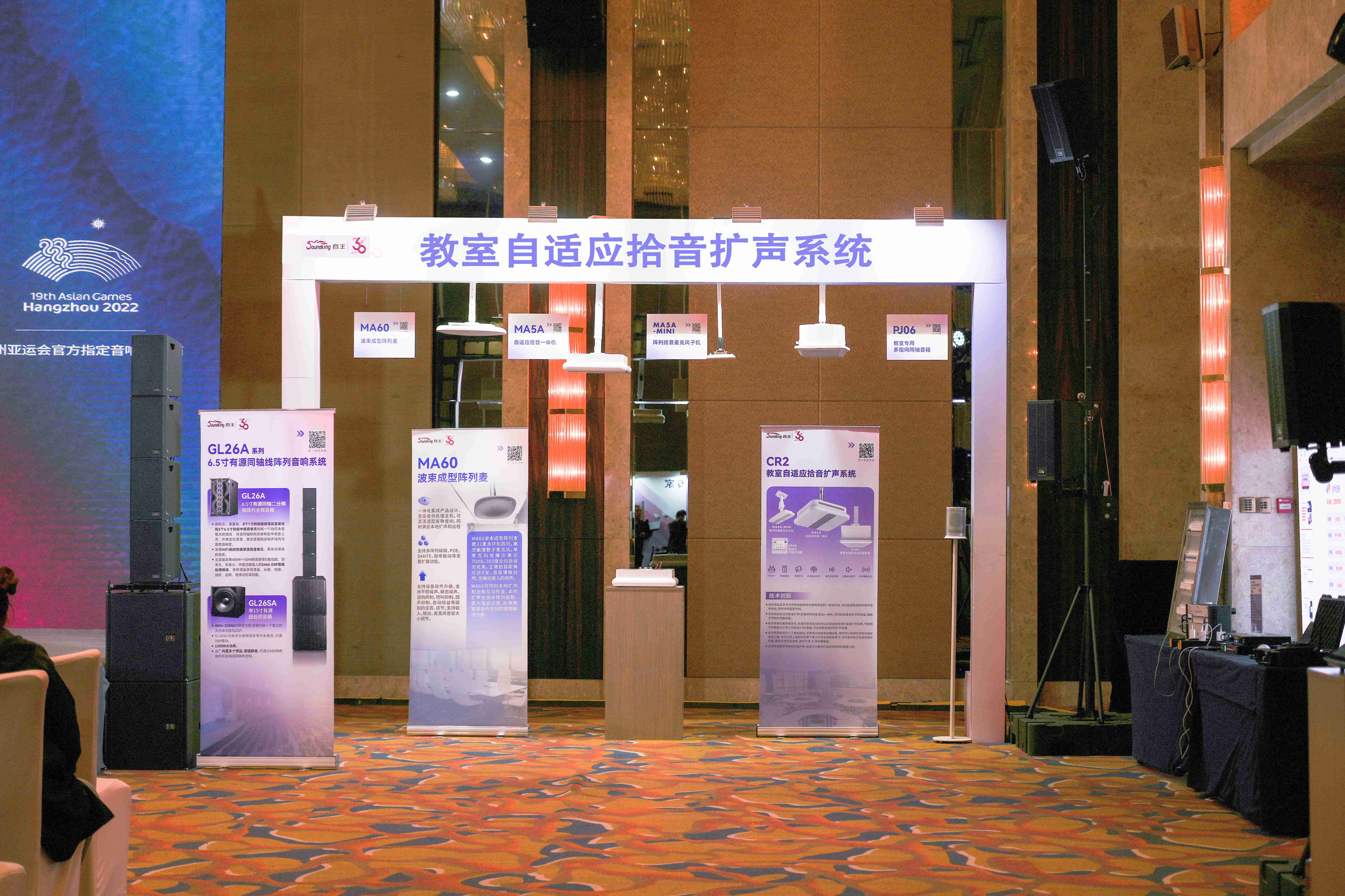 燃動(dòng)全城！2024音王音視頻科技成果全國(guó)展銷會(huì)(濟(jì)南站)圓滿成功！