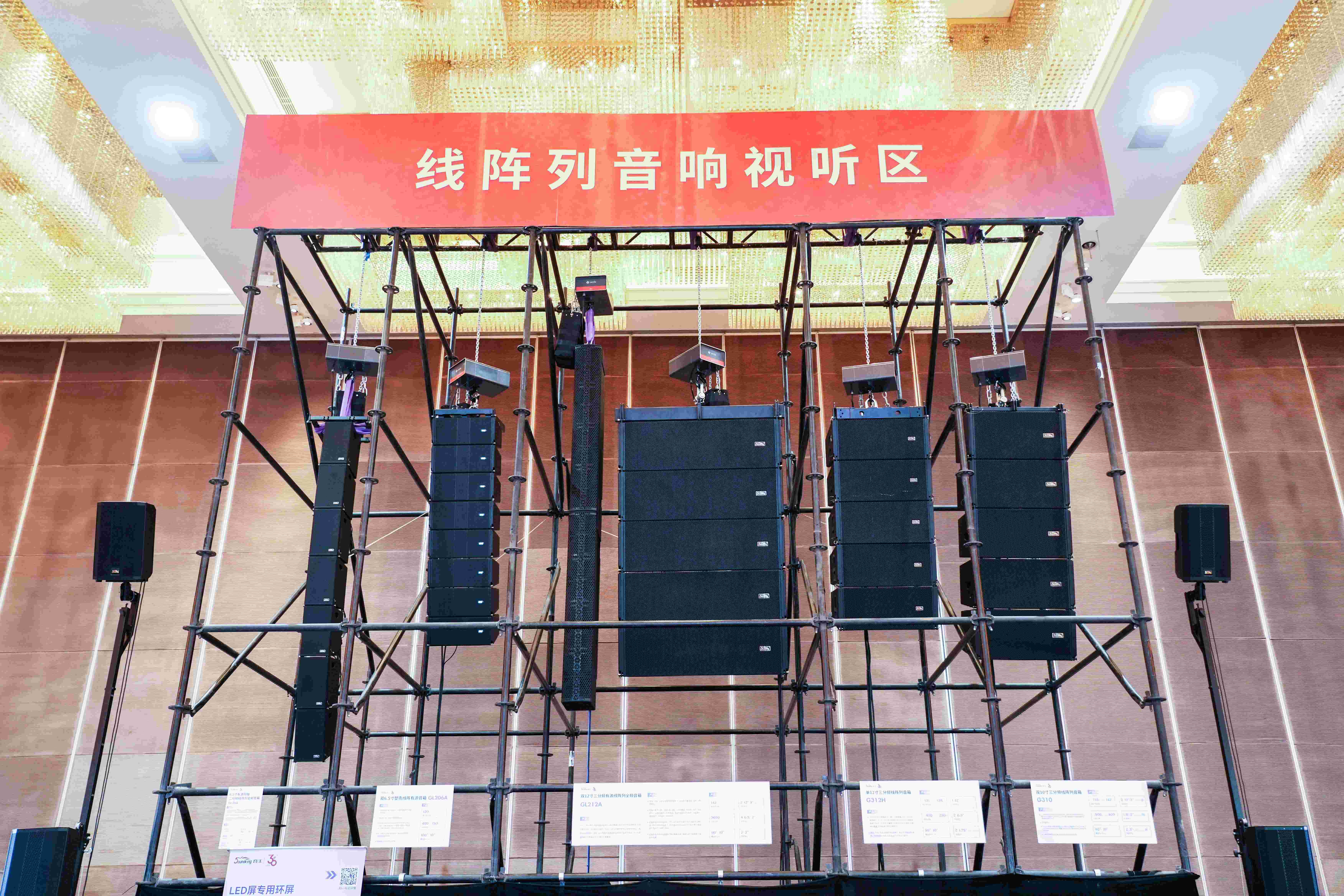 燃動(dòng)全城！2024音王音視頻科技成果全國(guó)展銷會(huì)(濟(jì)南站)圓滿成功！