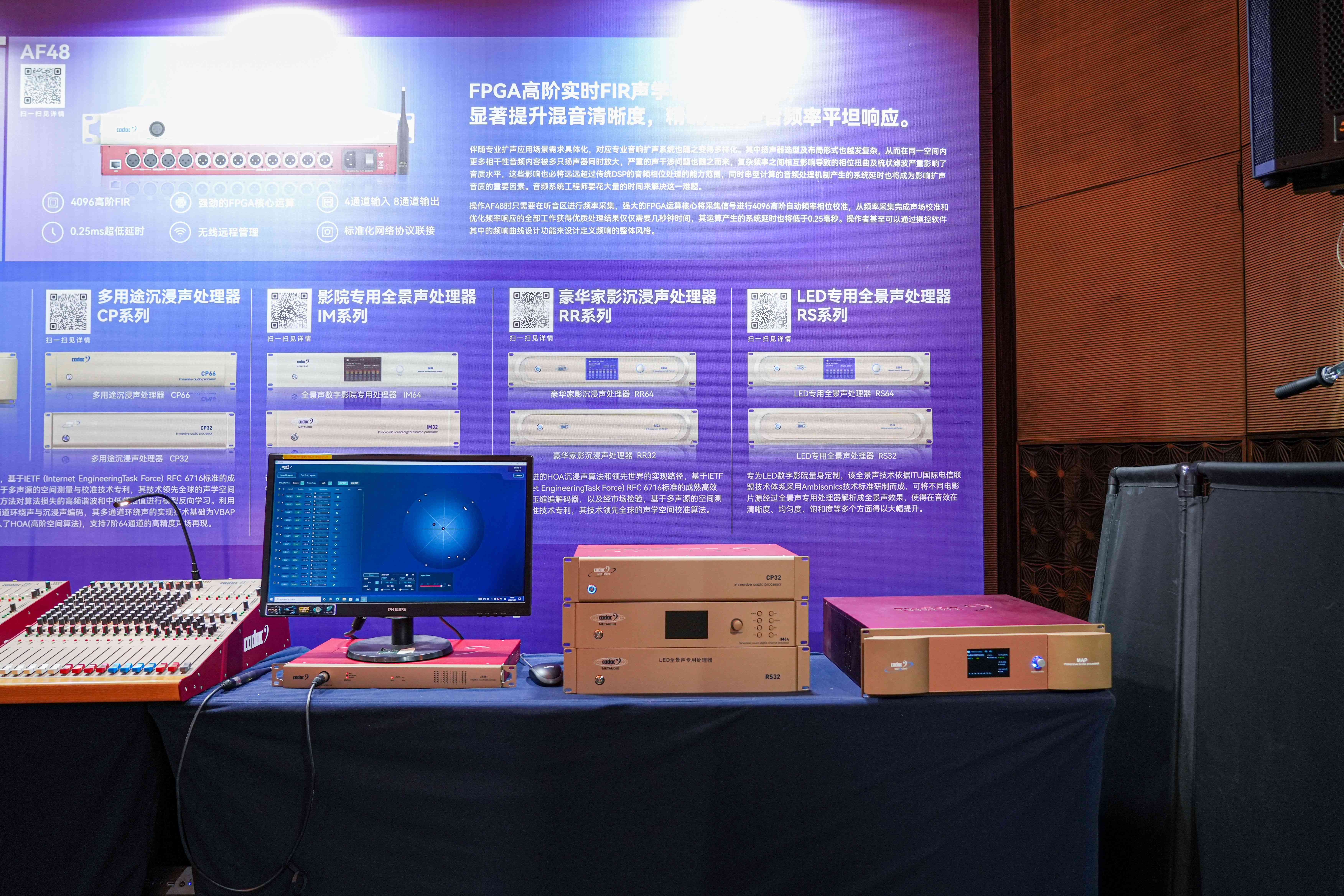 燃動(dòng)全城！2024音王音視頻科技成果全國(guó)展銷會(huì)(濟(jì)南站)圓滿成功！