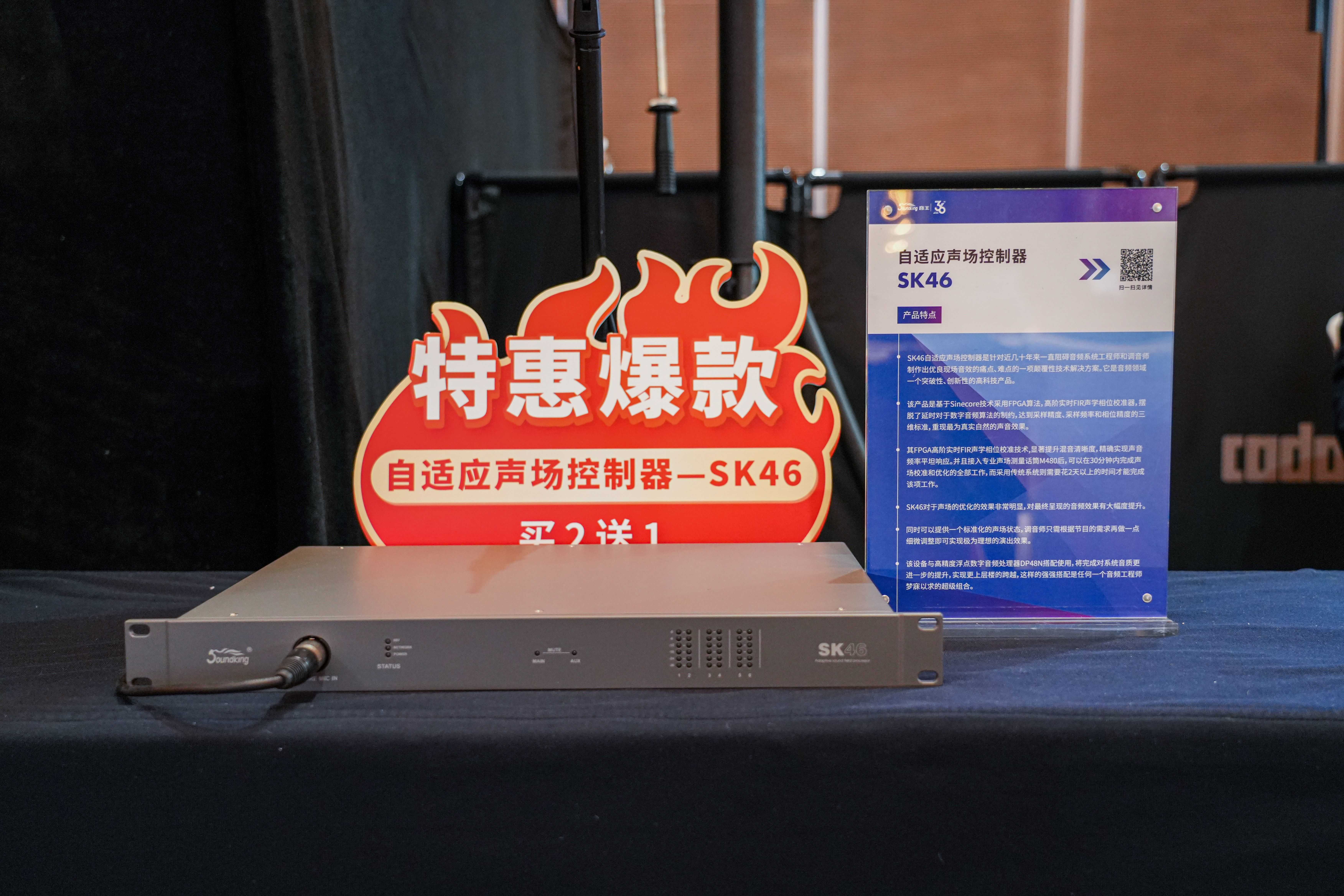 燃動(dòng)全城！2024音王音視頻科技成果全國(guó)展銷會(huì)(濟(jì)南站)圓滿成功！