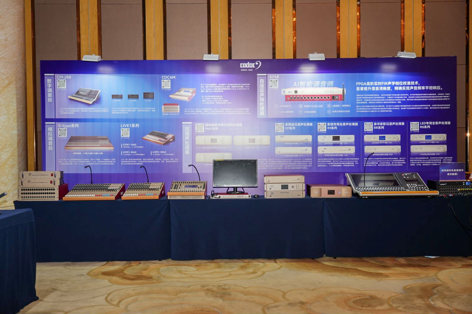荊楚首秀！2024音王音視頻科技成果全國展銷會(武漢展會)精彩回顧！