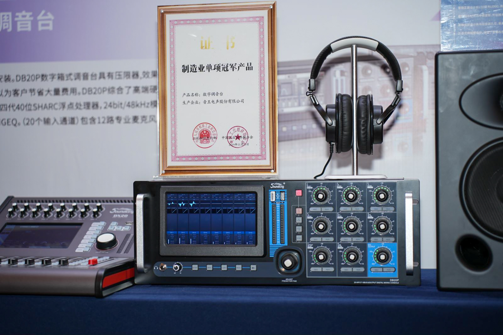 荊楚首秀！2024音王音視頻科技成果全國展銷會(武漢展會)精彩回顧！