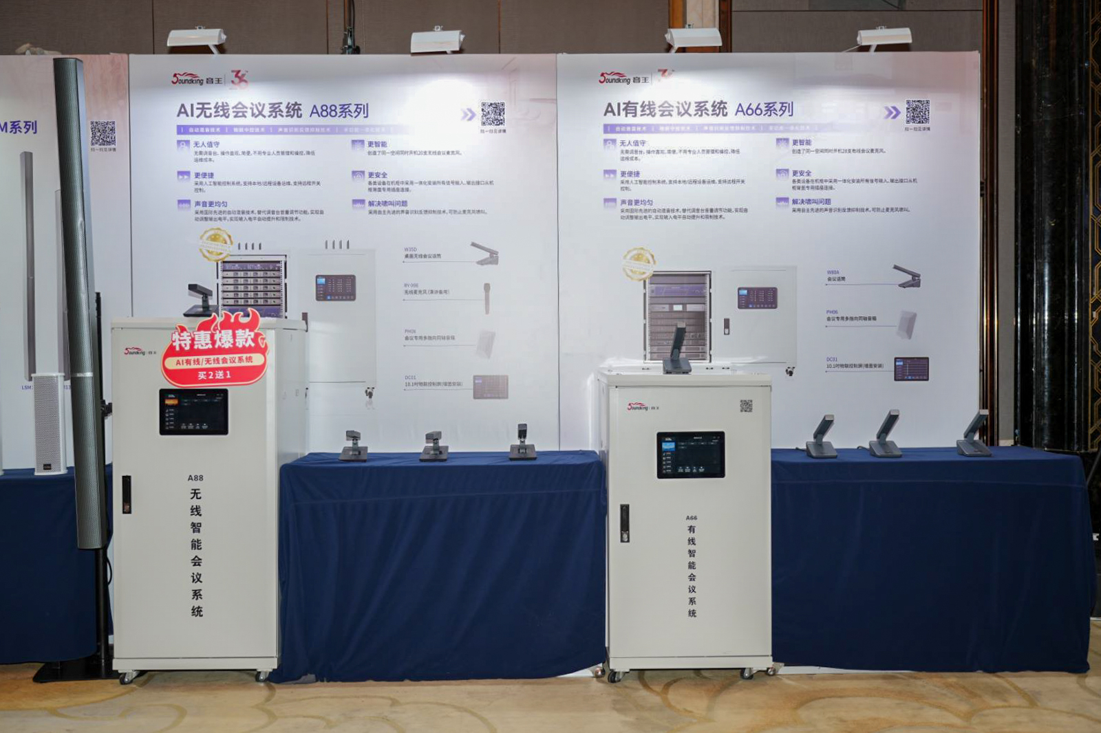 荊楚首秀！2024音王音視頻科技成果全國展銷會(武漢展會)精彩回顧！