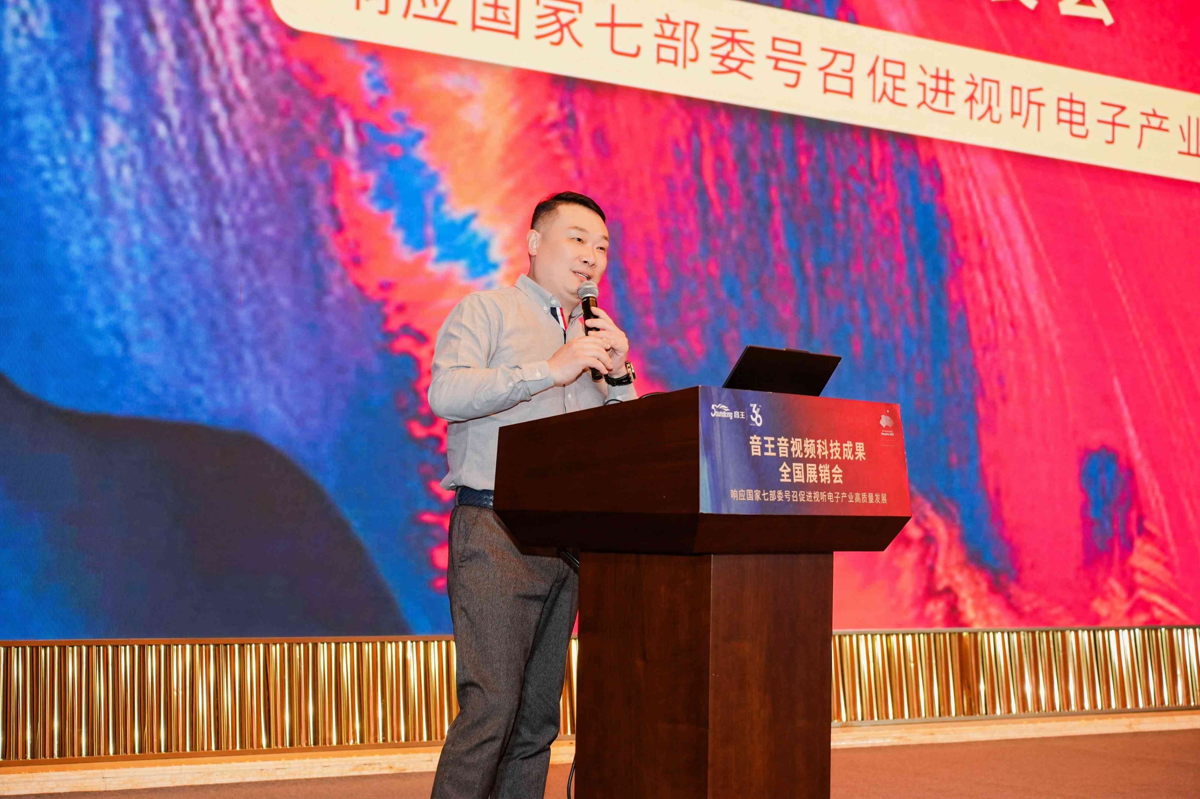 荊楚首秀！2024音王音視頻科技成果全國展銷會(武漢展會)精彩回顧！