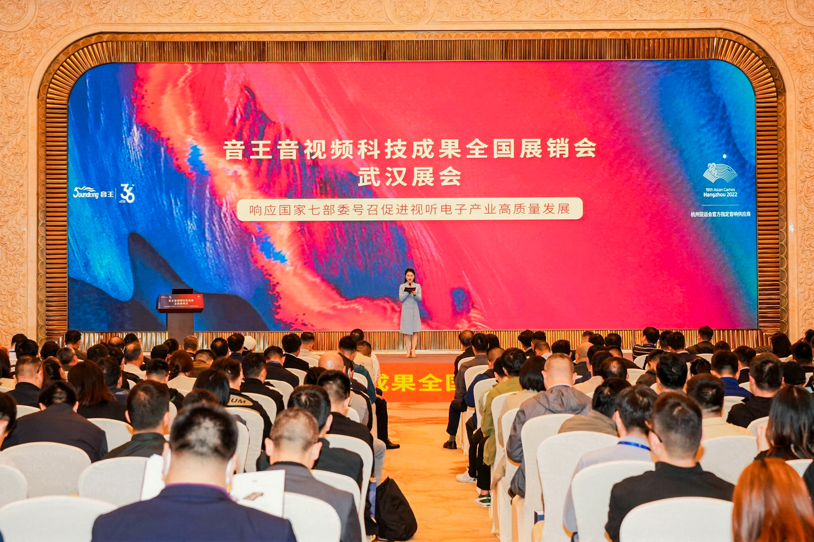 荊楚首秀！2024音王音視頻科技成果全國展銷會(武漢展會)精彩回顧！