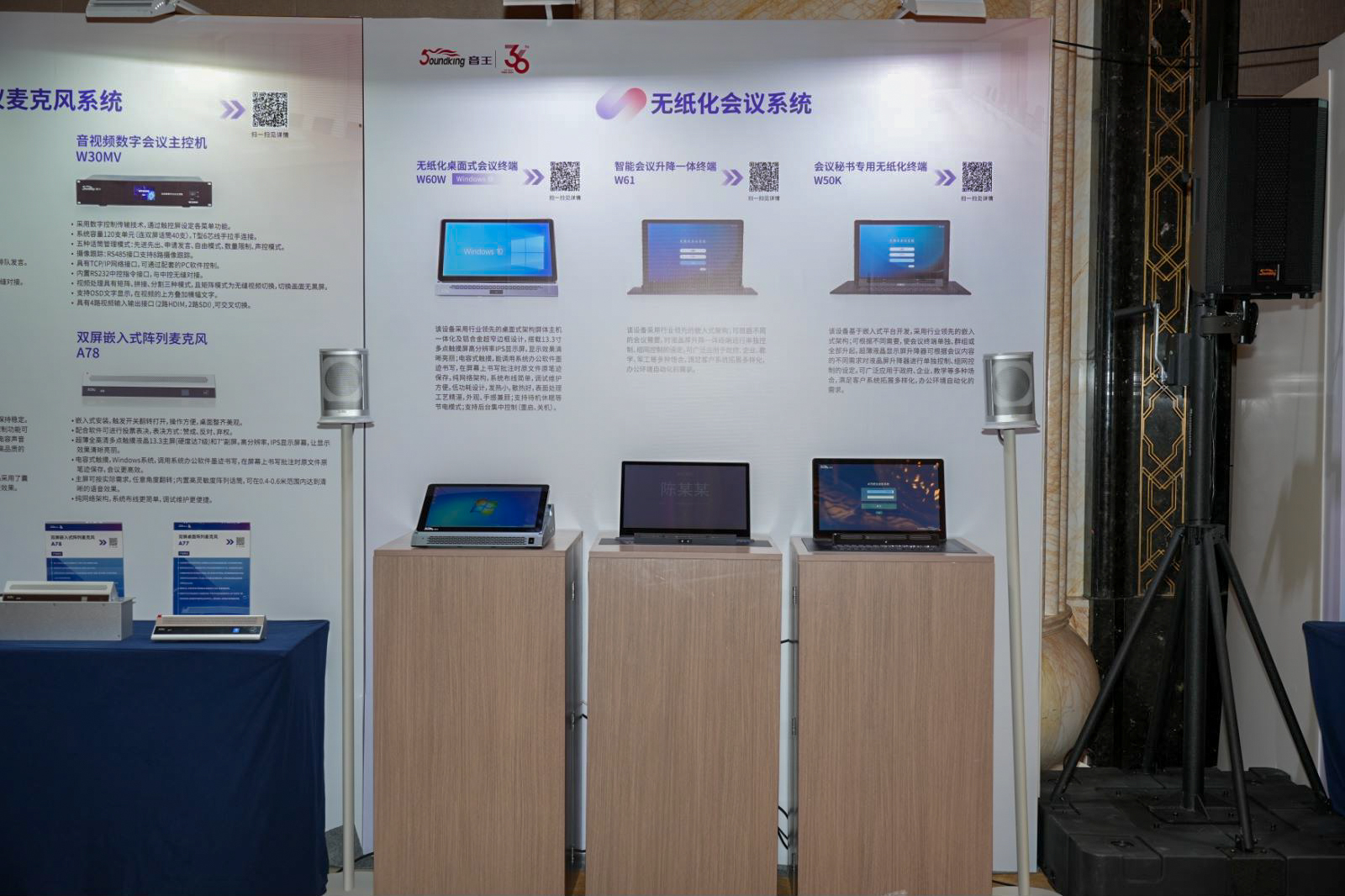 荊楚首秀！2024音王音視頻科技成果全國展銷會(武漢展會)精彩回顧！