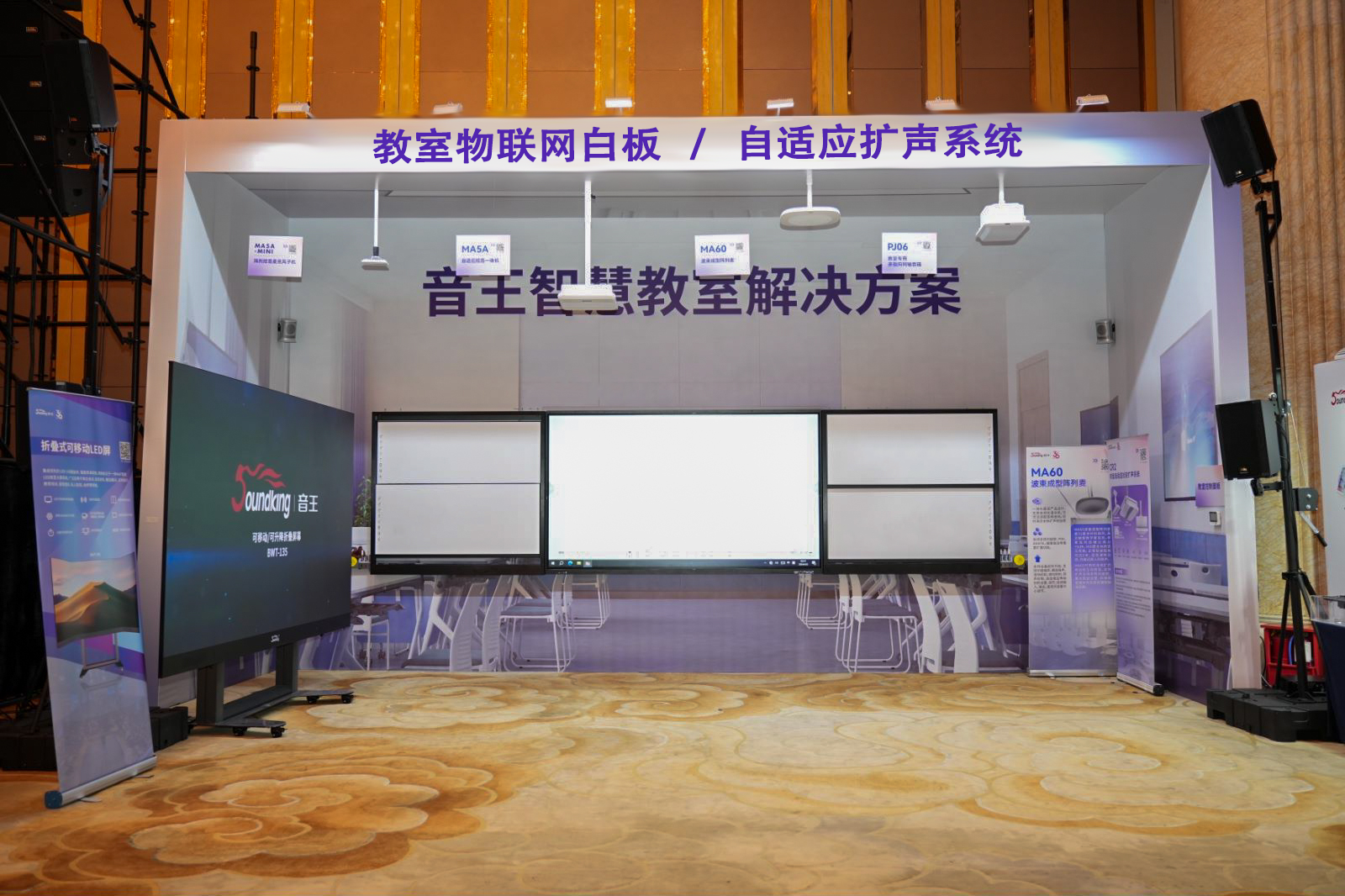 荊楚首秀！2024音王音視頻科技成果全國展銷會(武漢展會)精彩回顧！