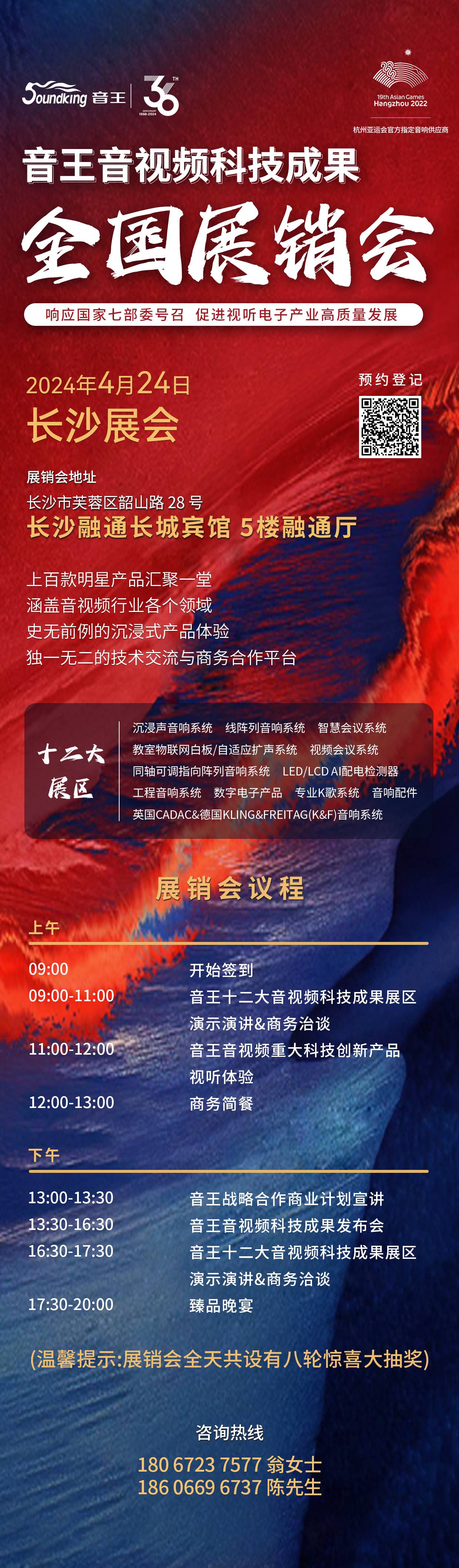 雙展聯(lián)動(dòng)，再創(chuàng)高峰！音王音視頻系統(tǒng)解決方案引領(lǐng)視聽電子產(chǎn)業(yè)新潮流
