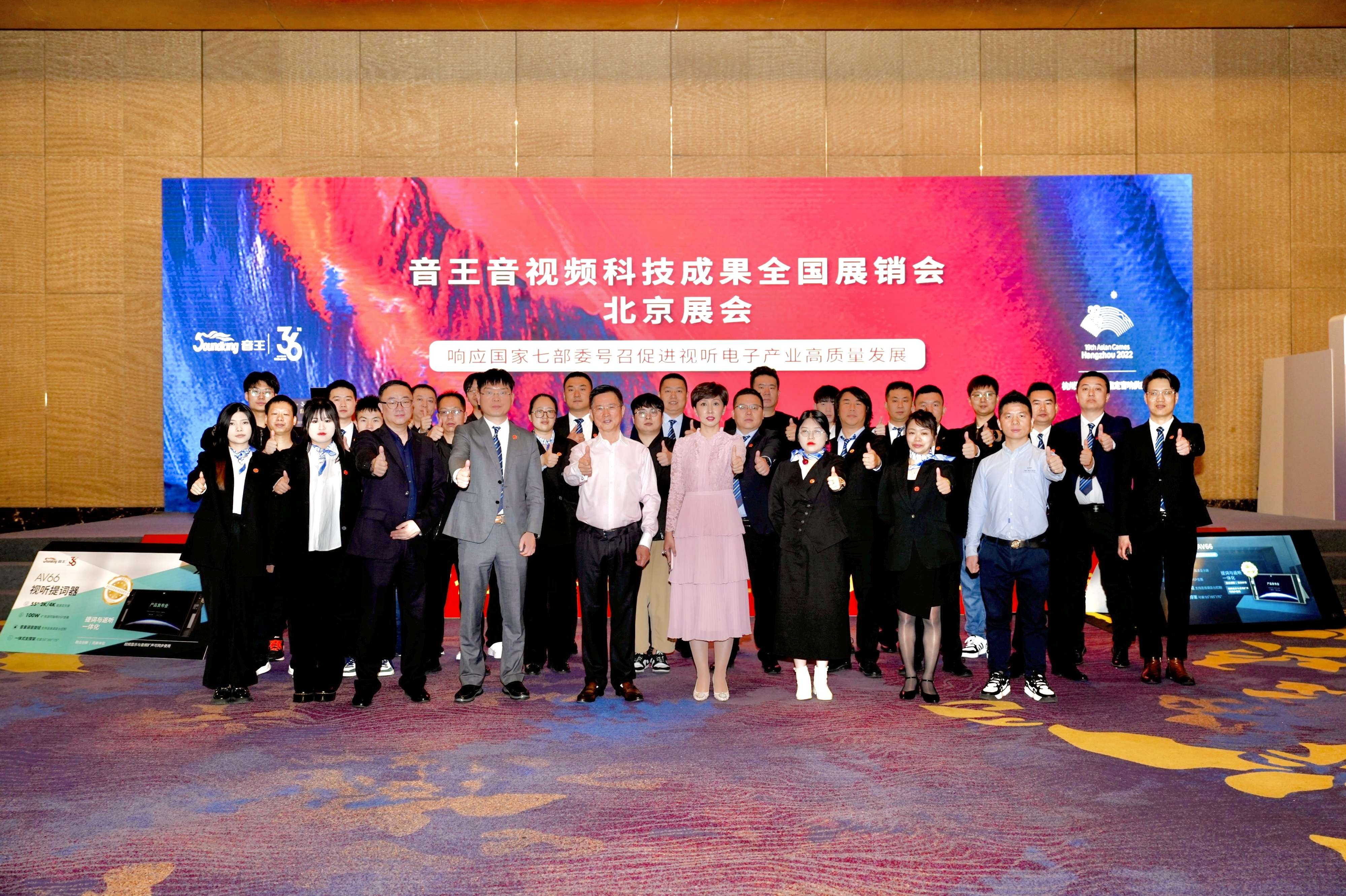 雙展聯(lián)動(dòng)，再創(chuàng)高峰！音王音視頻系統(tǒng)解決方案引領(lǐng)視聽電子產(chǎn)業(yè)新潮流