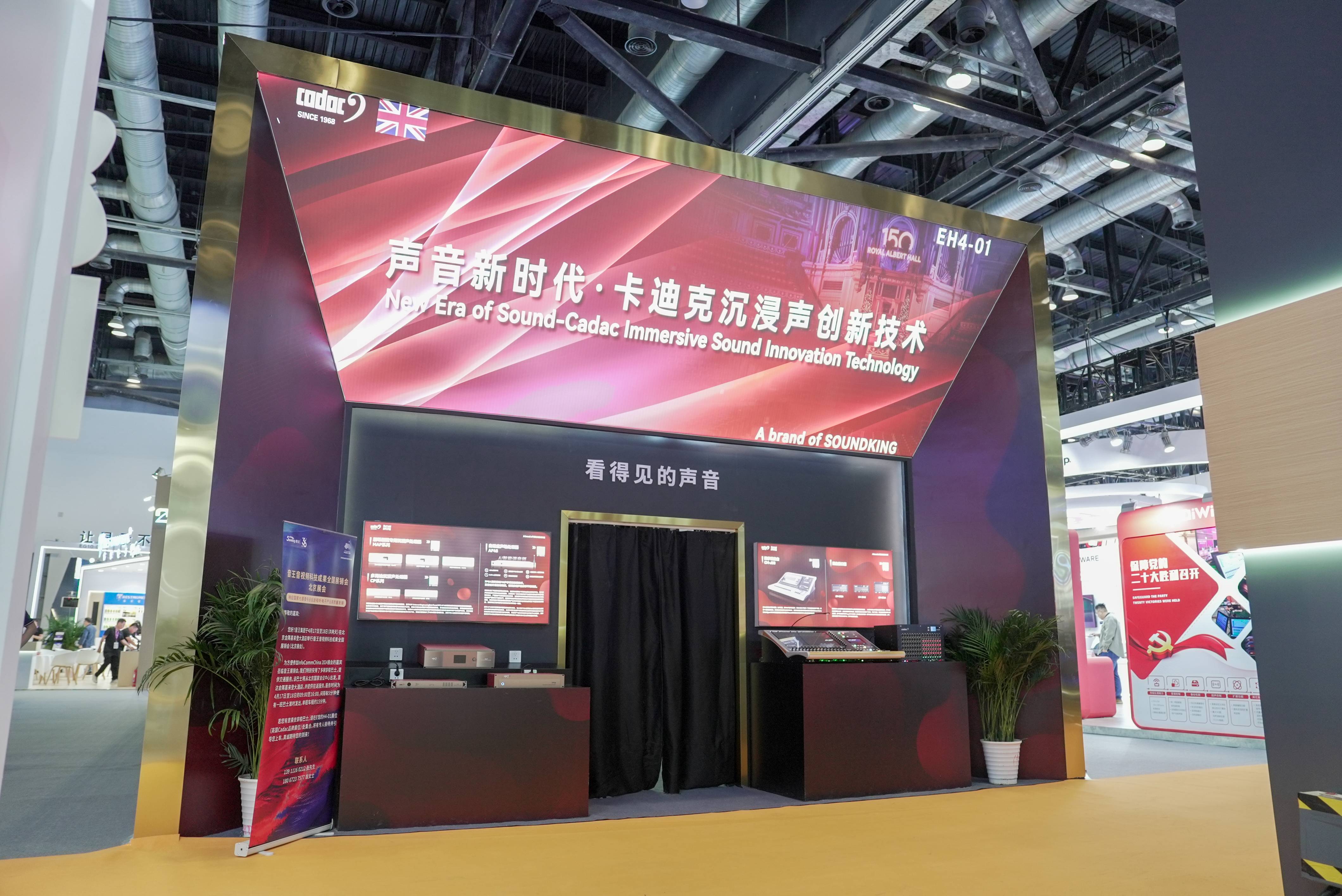 雙展聯(lián)動(dòng)，再創(chuàng)高峰！音王音視頻系統(tǒng)解決方案引領(lǐng)視聽電子產(chǎn)業(yè)新潮流