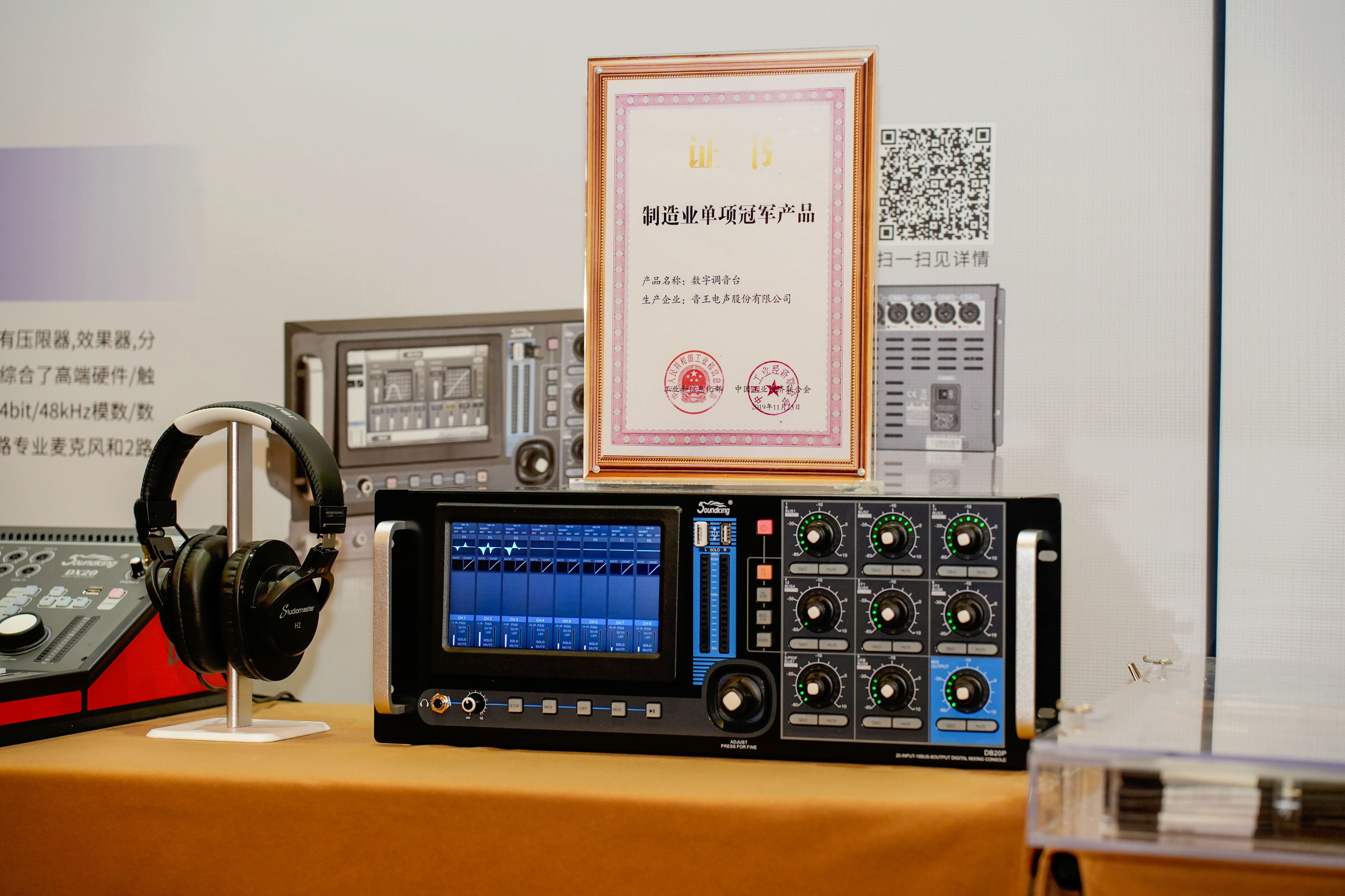 雙展聯(lián)動(dòng)，再創(chuàng)高峰！音王音視頻系統(tǒng)解決方案引領(lǐng)視聽電子產(chǎn)業(yè)新潮流