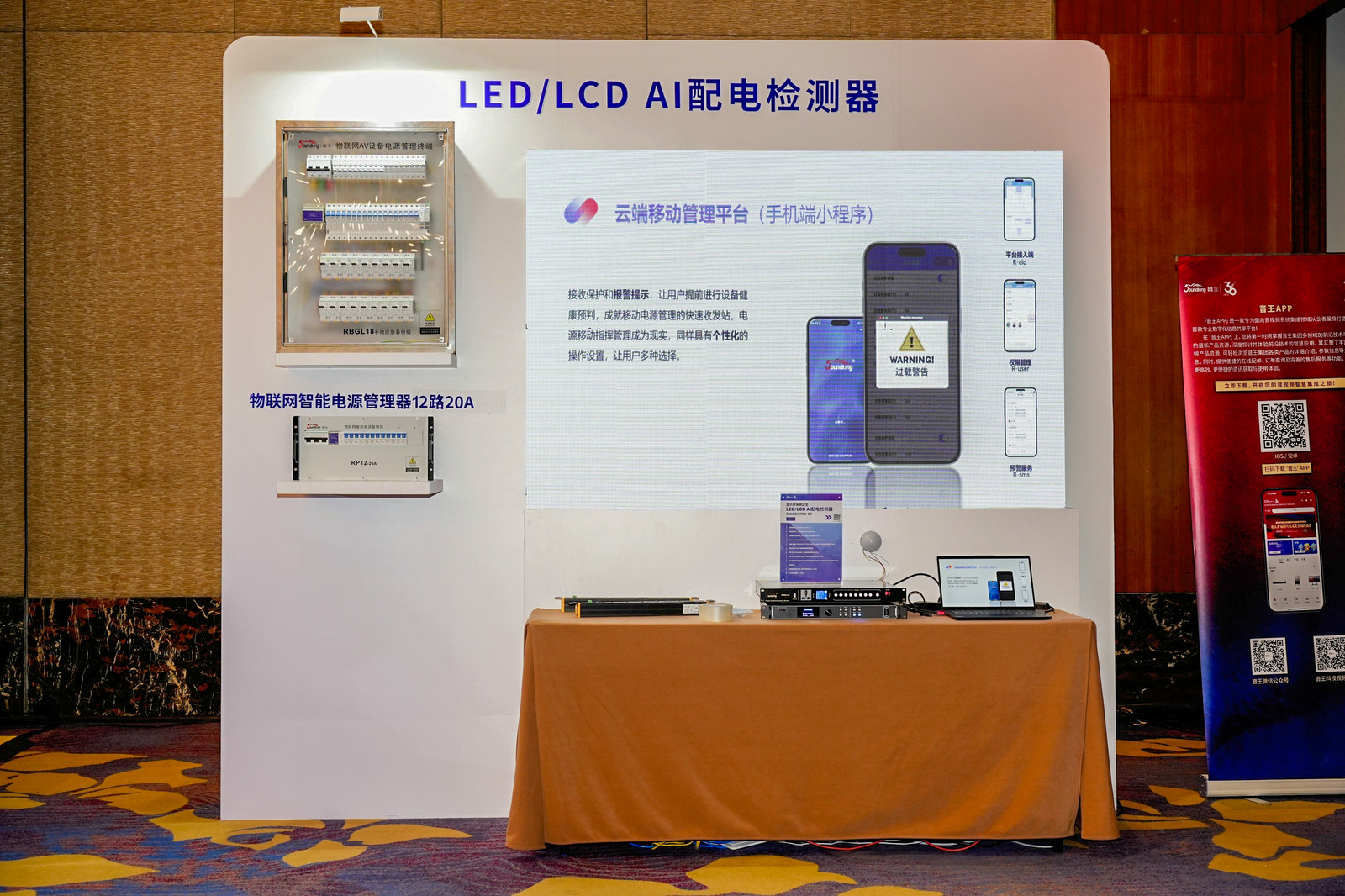 雙展聯(lián)動(dòng)，再創(chuàng)高峰！音王音視頻系統(tǒng)解決方案引領(lǐng)視聽電子產(chǎn)業(yè)新潮流