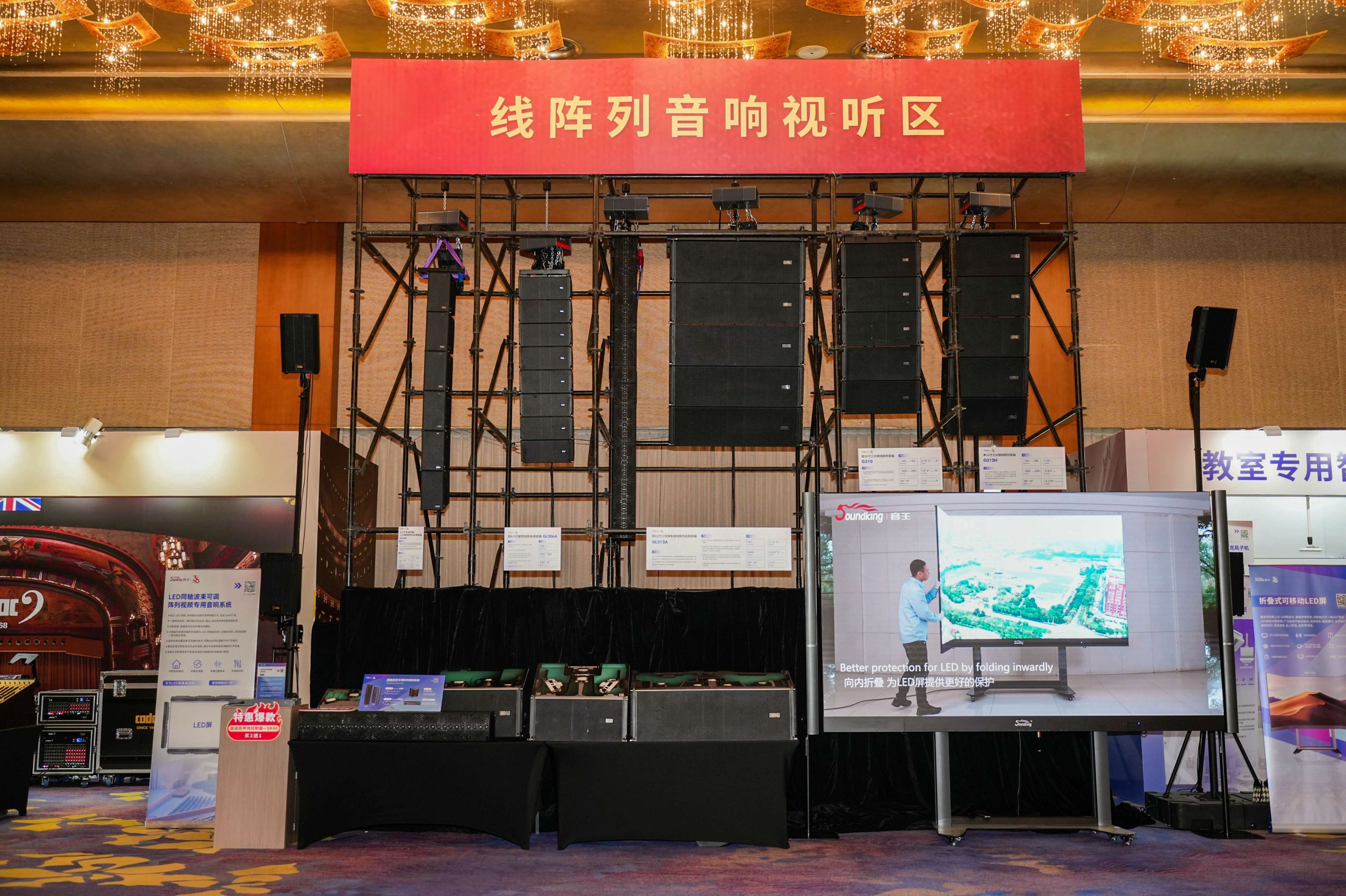 雙展聯(lián)動(dòng)，再創(chuàng)高峰！音王音視頻系統(tǒng)解決方案引領(lǐng)視聽電子產(chǎn)業(yè)新潮流