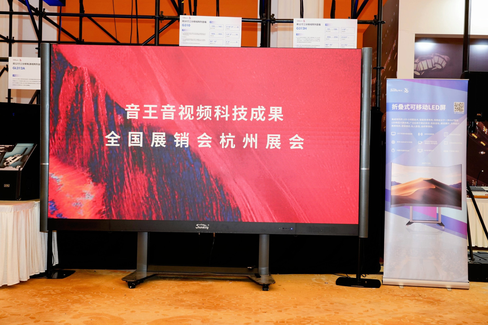 引領智能化視聽技術創(chuàng)新，音王音視頻科技成果全國展銷會（杭州展會）圓滿落幕！