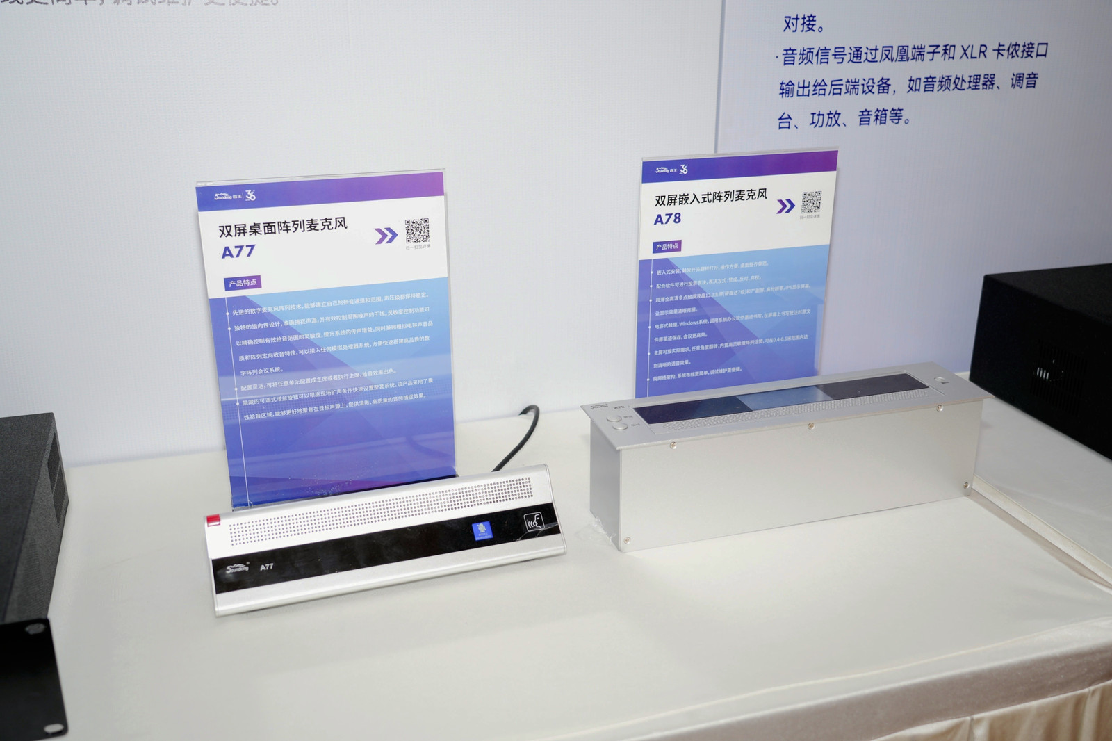引領智能化視聽技術創(chuàng)新，音王音視頻科技成果全國展銷會（杭州展會）圓滿落幕！