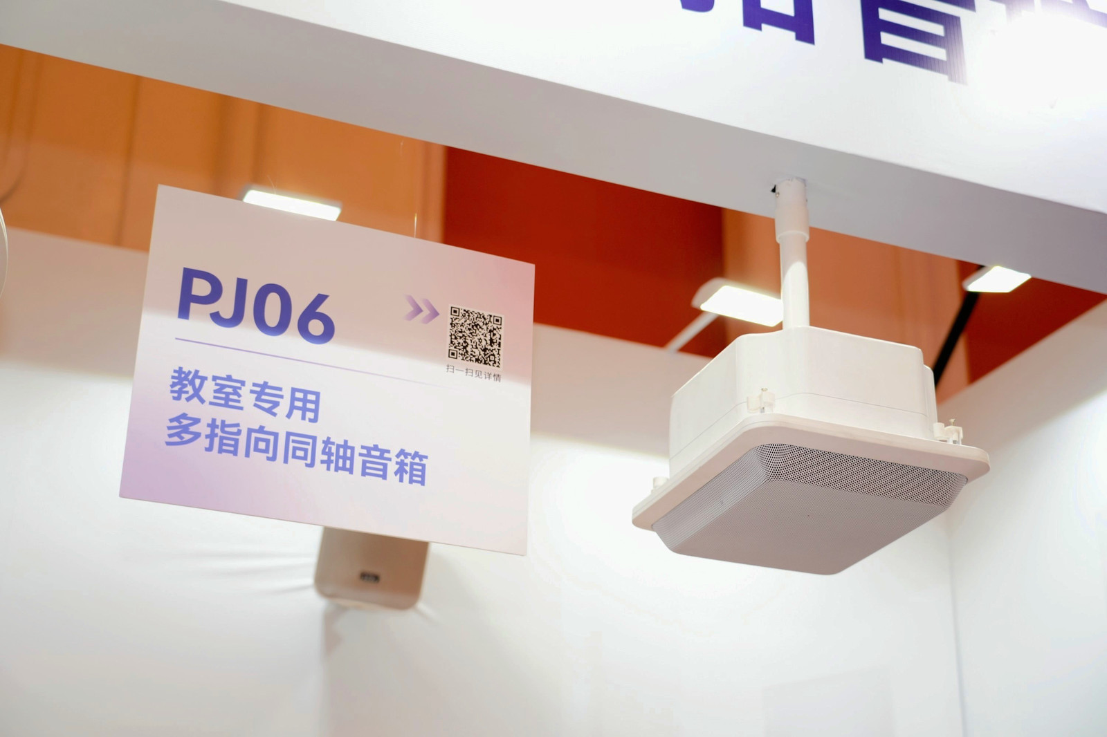 引領智能化視聽技術創(chuàng)新，音王音視頻科技成果全國展銷會（杭州展會）圓滿落幕！