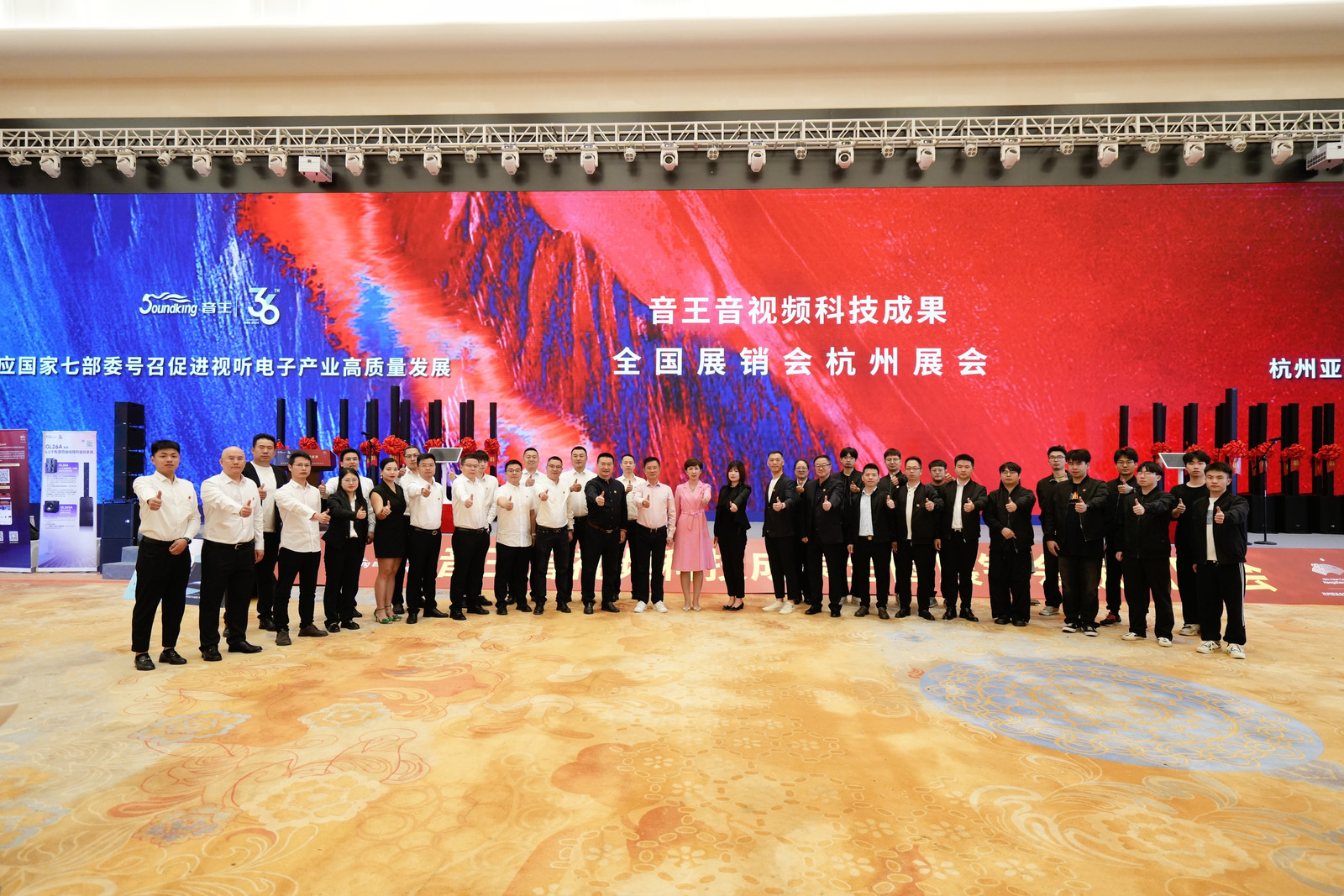 引領智能化視聽技術創(chuàng)新，音王音視頻科技成果全國展銷會（杭州展會）圓滿落幕！