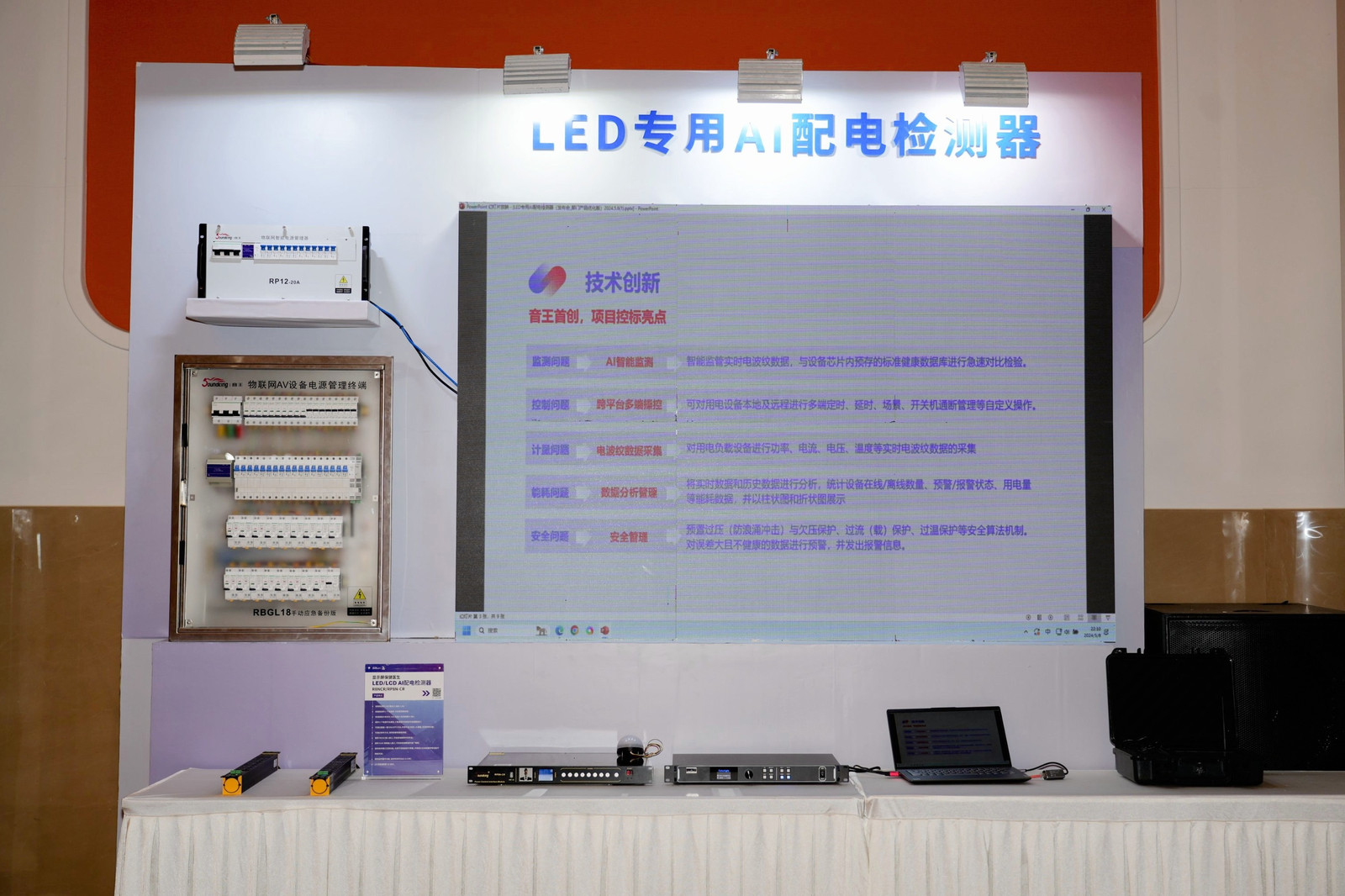 引領智能化視聽技術創(chuàng)新，音王音視頻科技成果全國展銷會（杭州展會）圓滿落幕！
