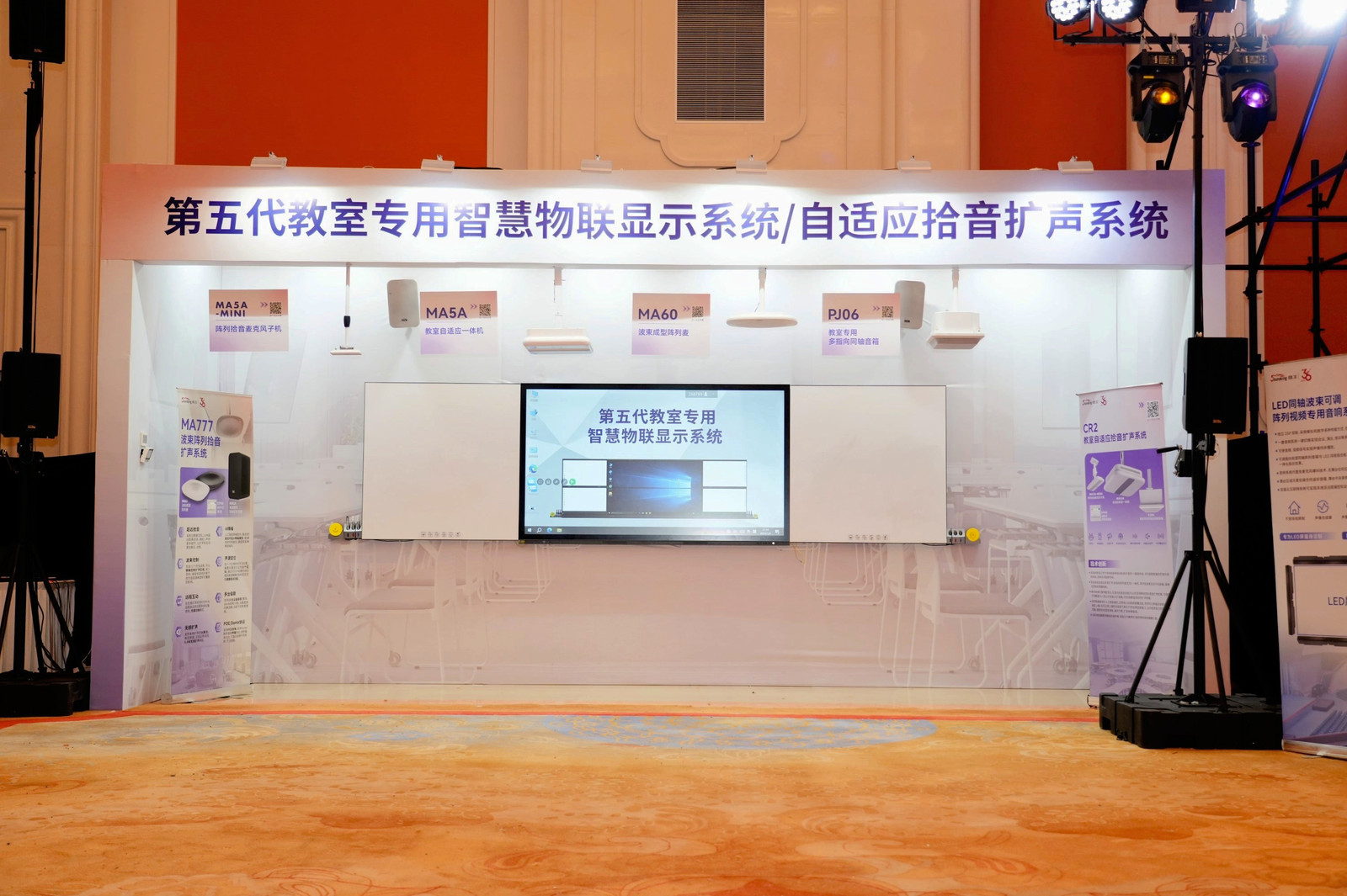 引領智能化視聽技術創(chuàng)新，音王音視頻科技成果全國展銷會（杭州展會）圓滿落幕！
