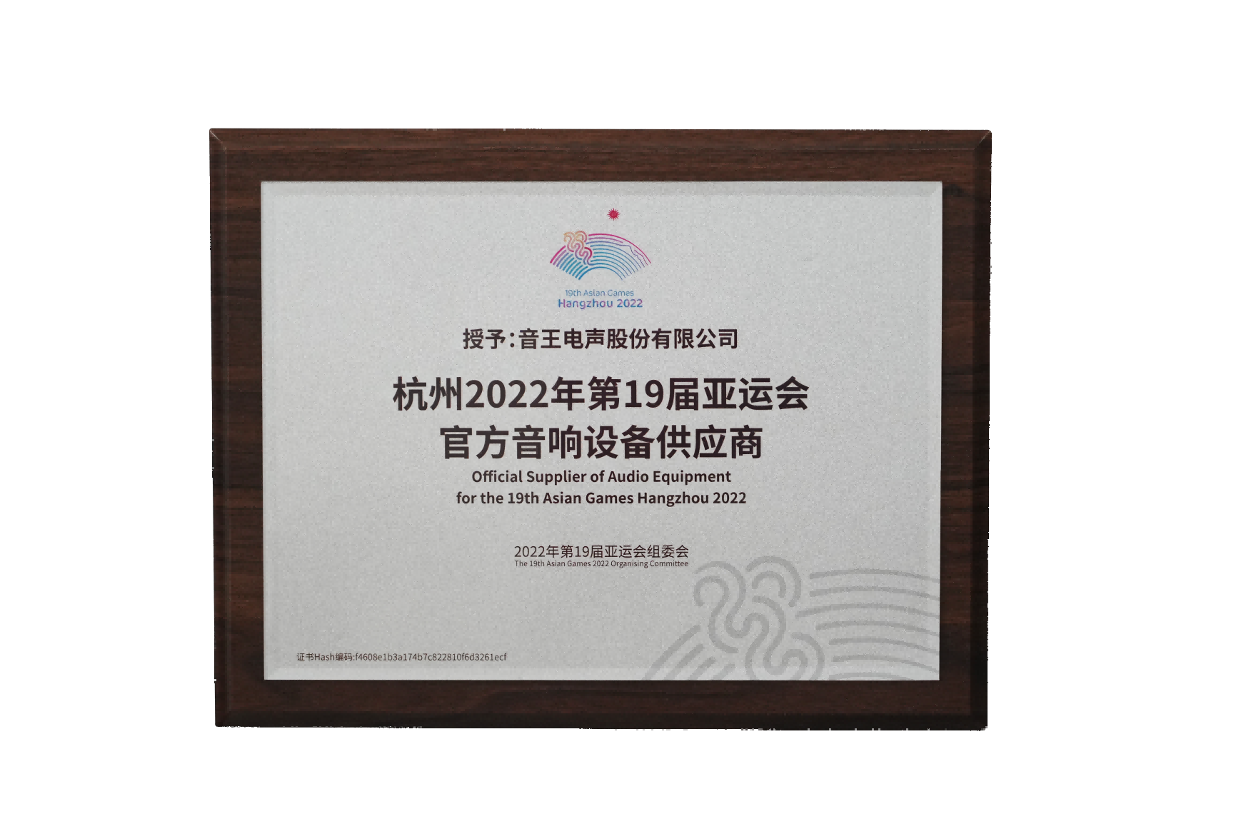 助推場館智能化發(fā)展！智慧體育場館高級研習班寧波站在音王舉辦