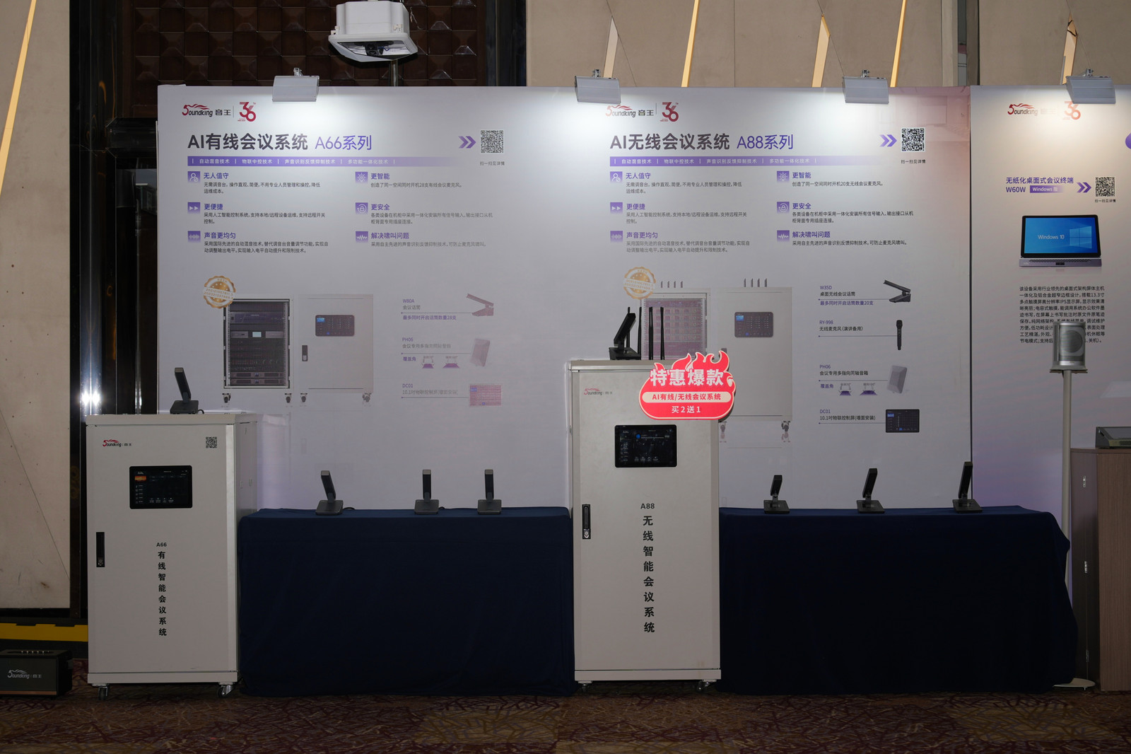 載譽(yù)而歸！音王音視頻科技成果全國展銷會(huì)（上海展會(huì)）完美收官