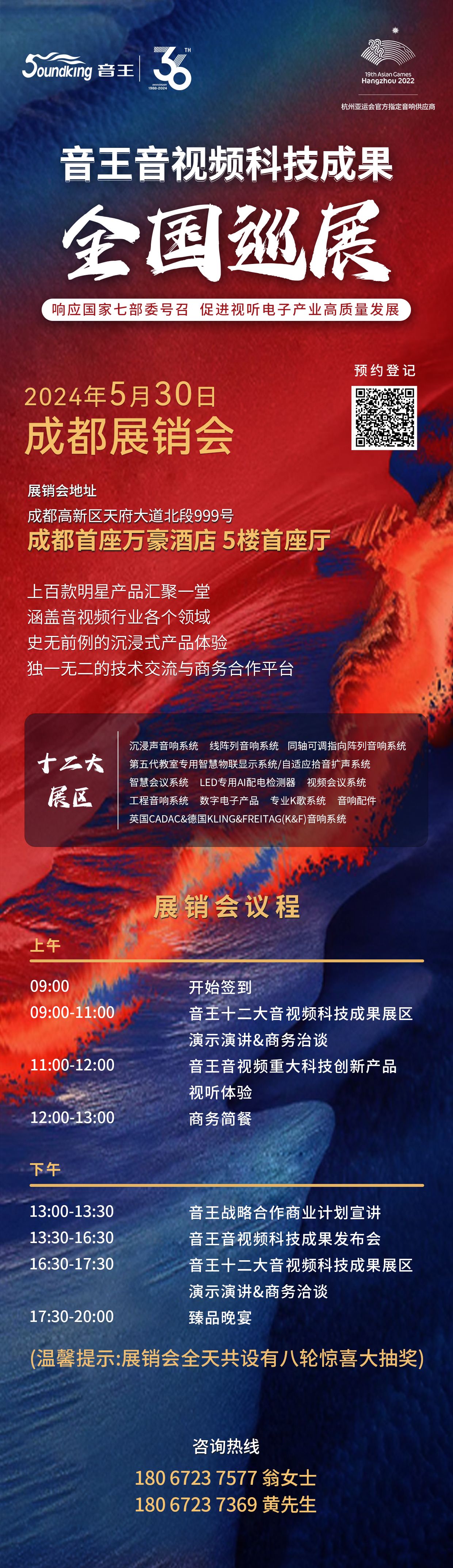 載譽(yù)而歸！音王音視頻科技成果全國展銷會(huì)（上海展會(huì)）完美收官