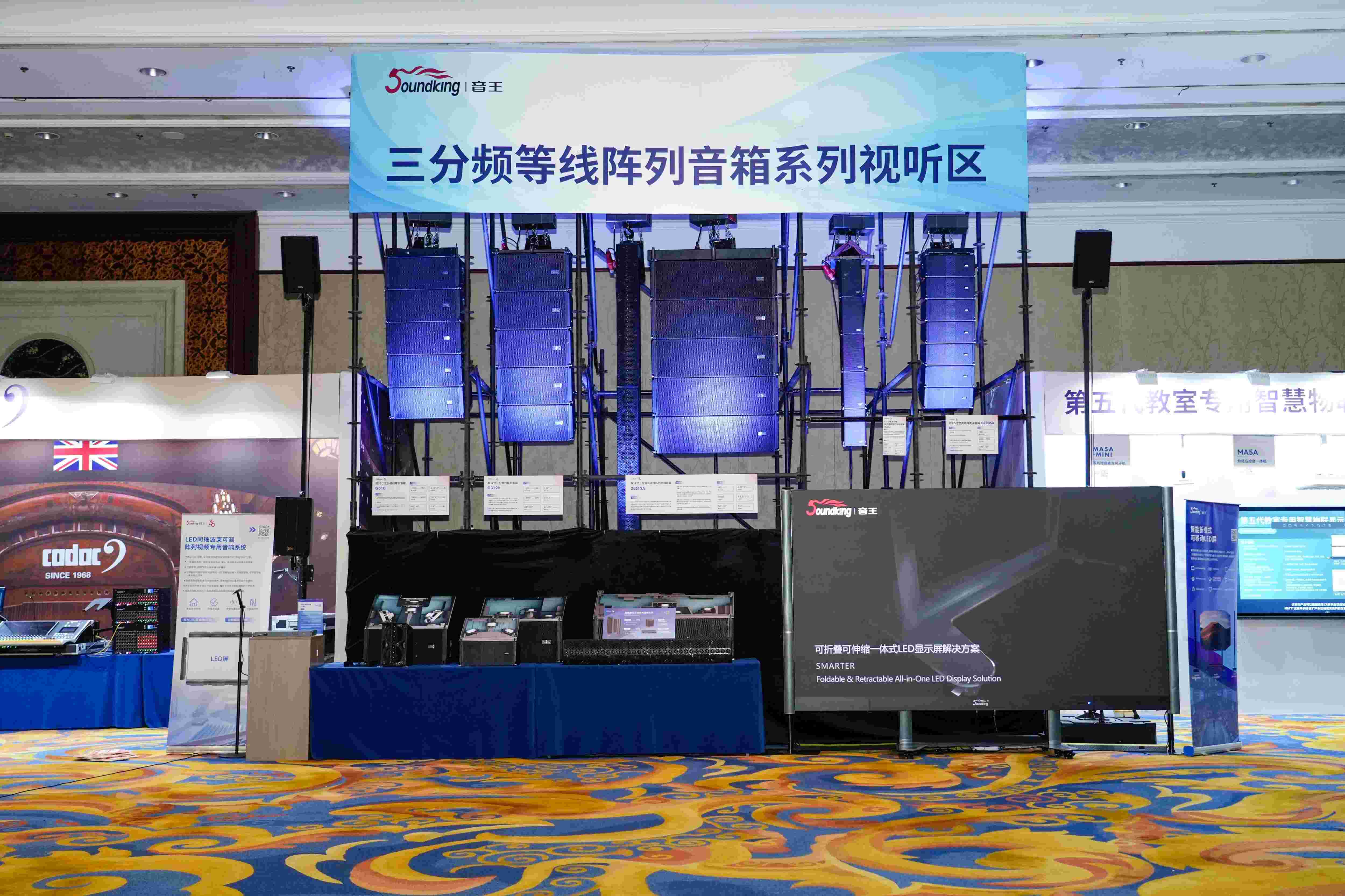凱旋歸來！音王音視頻科技成果全國巡展（蘇州展銷會）完美收官