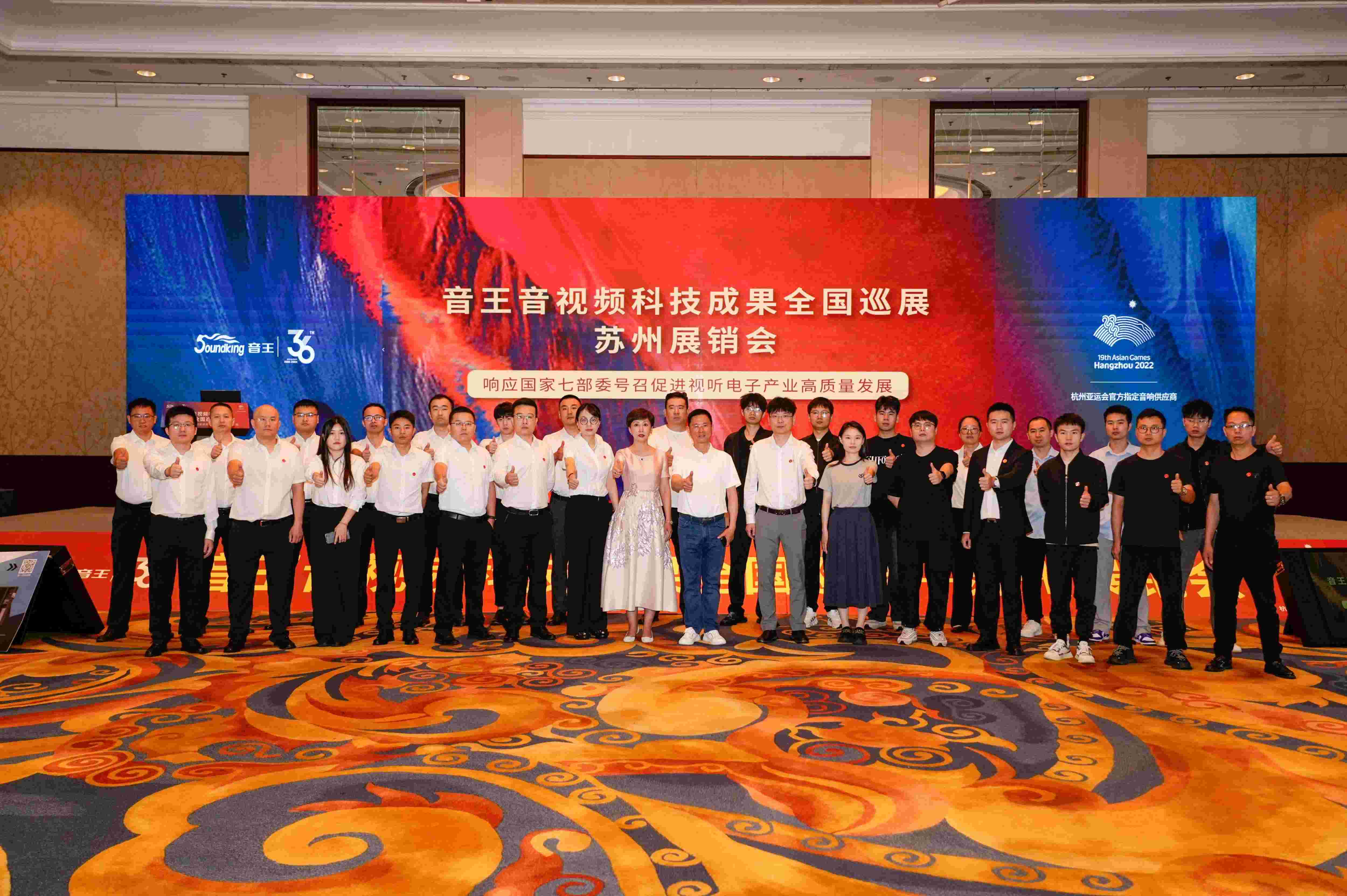 凱旋歸來！音王音視頻科技成果全國巡展（蘇州展銷會）完美收官