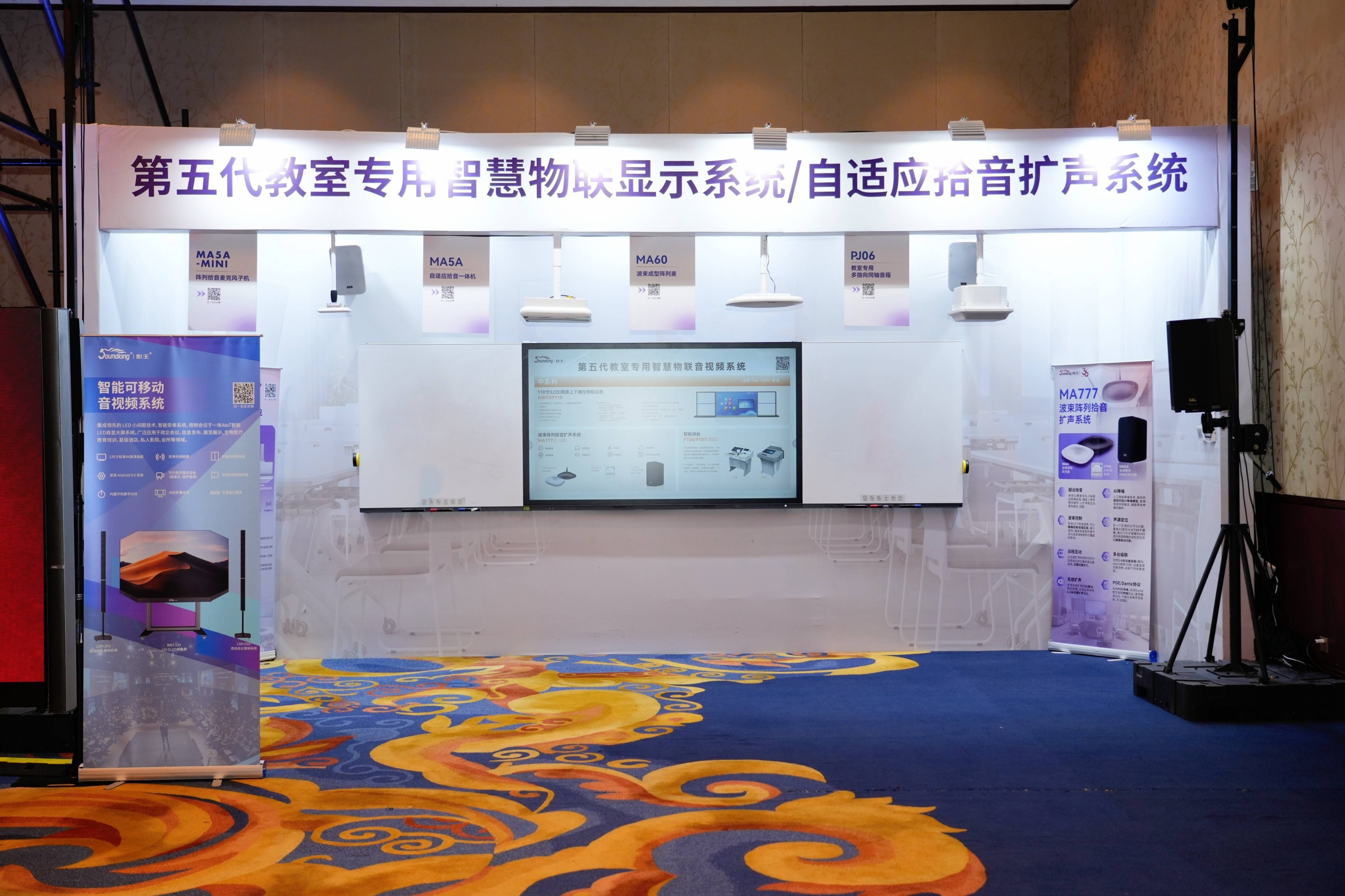 凱旋歸來！音王音視頻科技成果全國巡展（蘇州展銷會）完美收官
