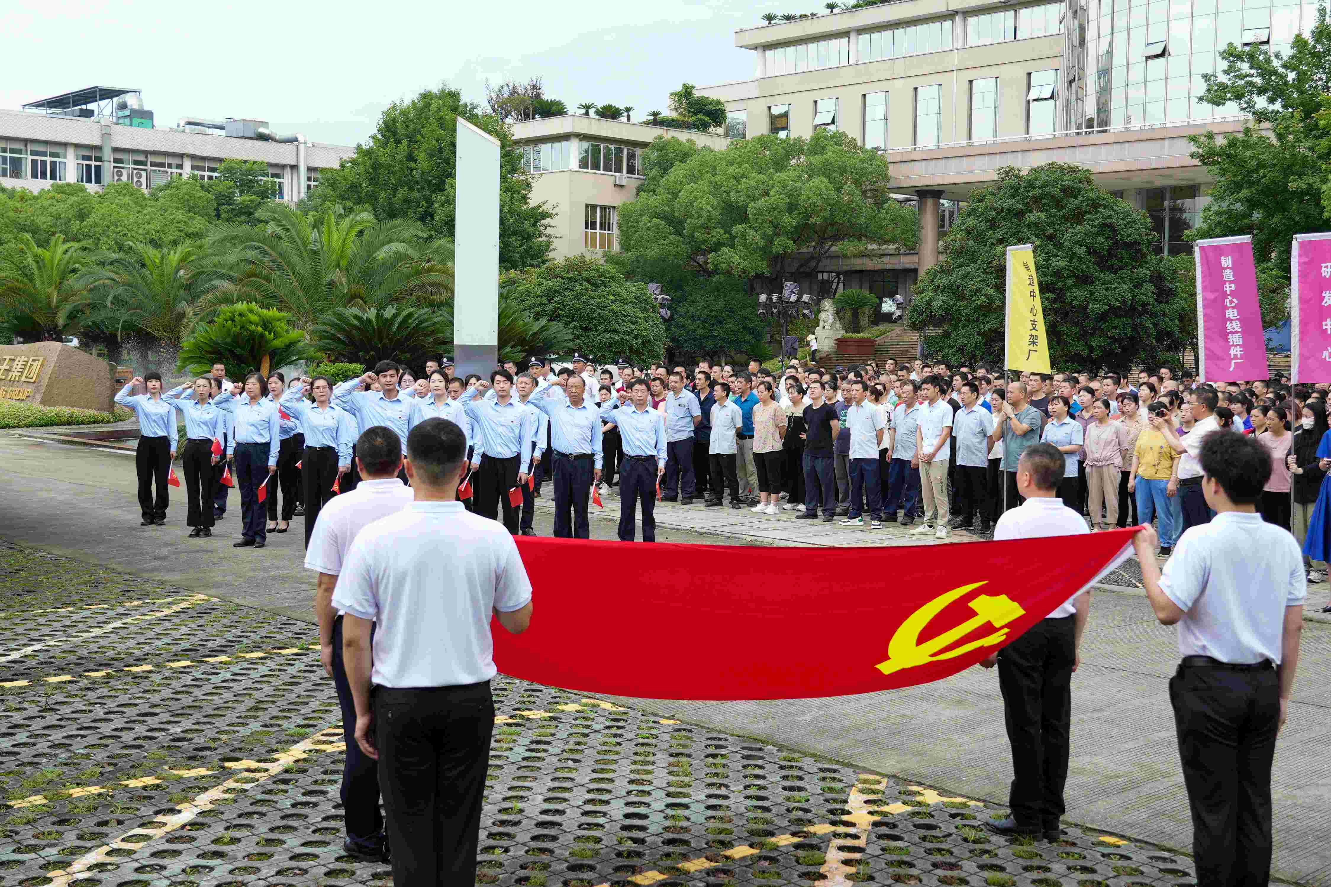 不忘來時(shí)路，奮斗新征程 | 音王集團(tuán)熱烈慶祝中國共產(chǎn)黨成立103周年