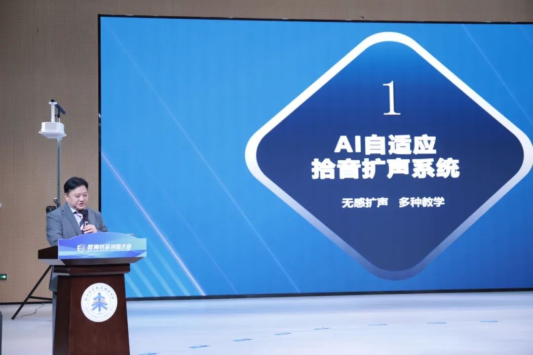 音王AI音視頻技術(shù)引領(lǐng)校園聲環(huán)境，成為2024教育裝備創(chuàng)新大會一大亮點