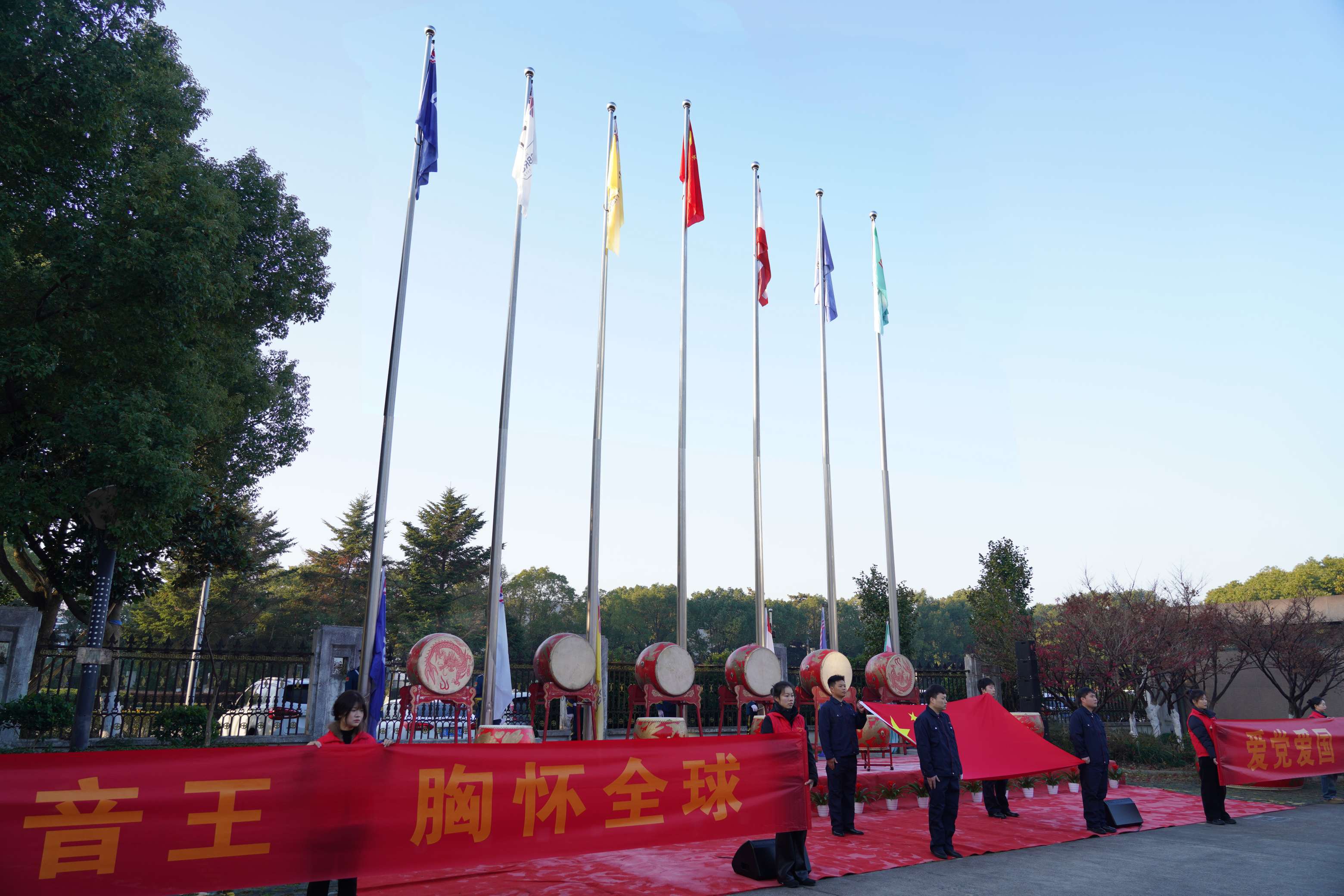 慶元旦 迎新年 | 奏響愛國強(qiáng)音，開啟2025新紀(jì)元