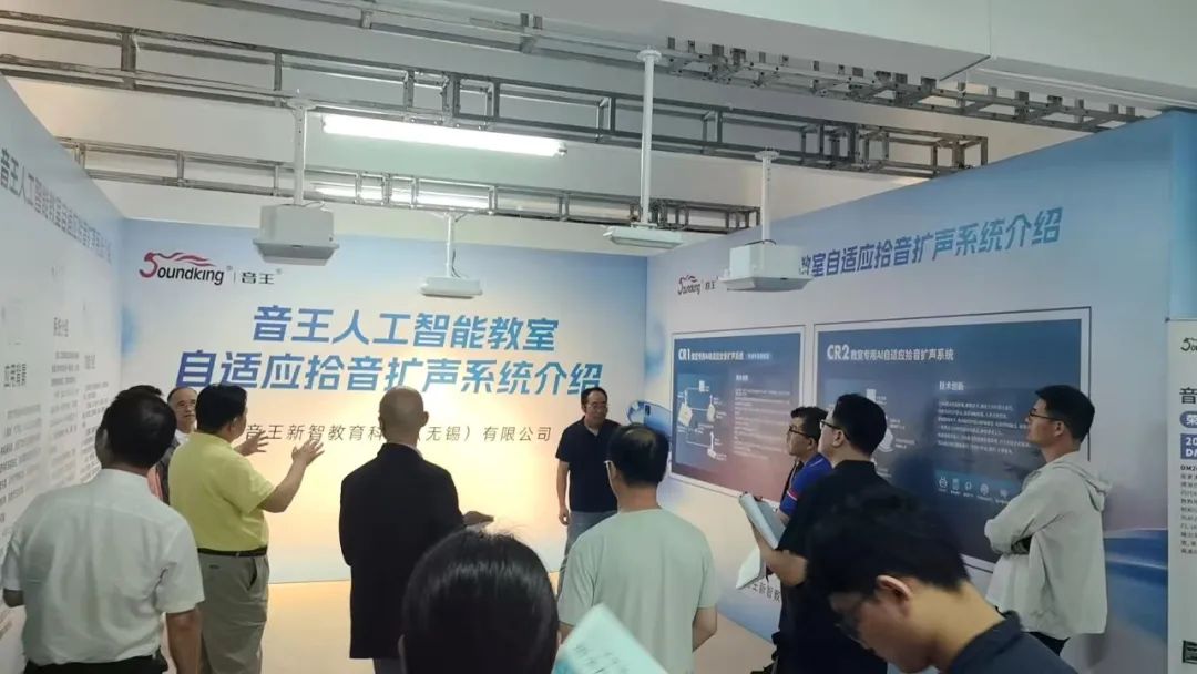 音王人工智能自適應(yīng)拾音擴聲系統(tǒng)成功入選“2025年度江蘇省教育裝備新技術(shù)新產(chǎn)品試點應(yīng)用項目”產(chǎn)品名單
