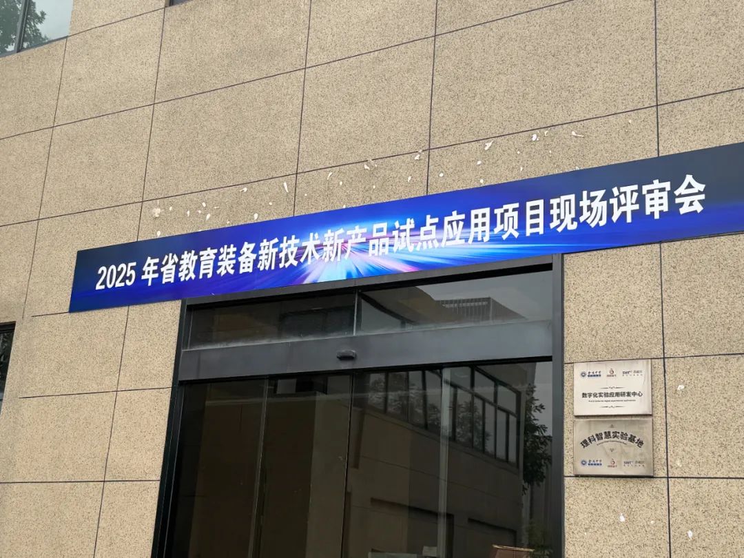 音王人工智能自適應(yīng)拾音擴聲系統(tǒng)成功入選“2025年度江蘇省教育裝備新技術(shù)新產(chǎn)品試點應(yīng)用項目”產(chǎn)品名單